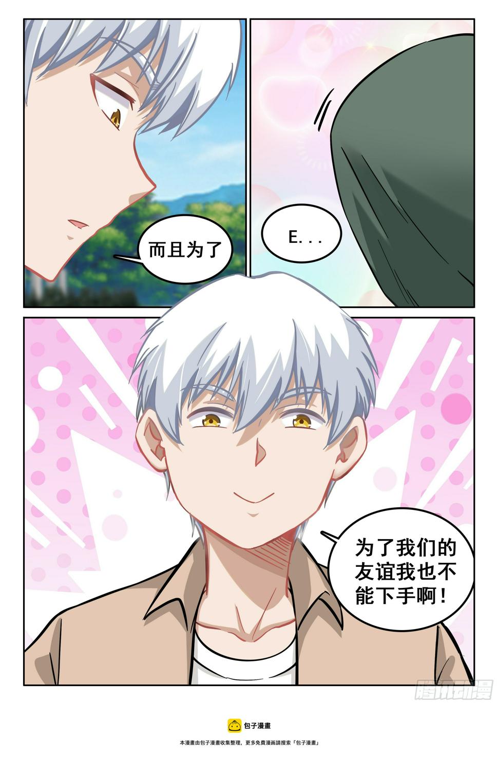 108 我不想离开8