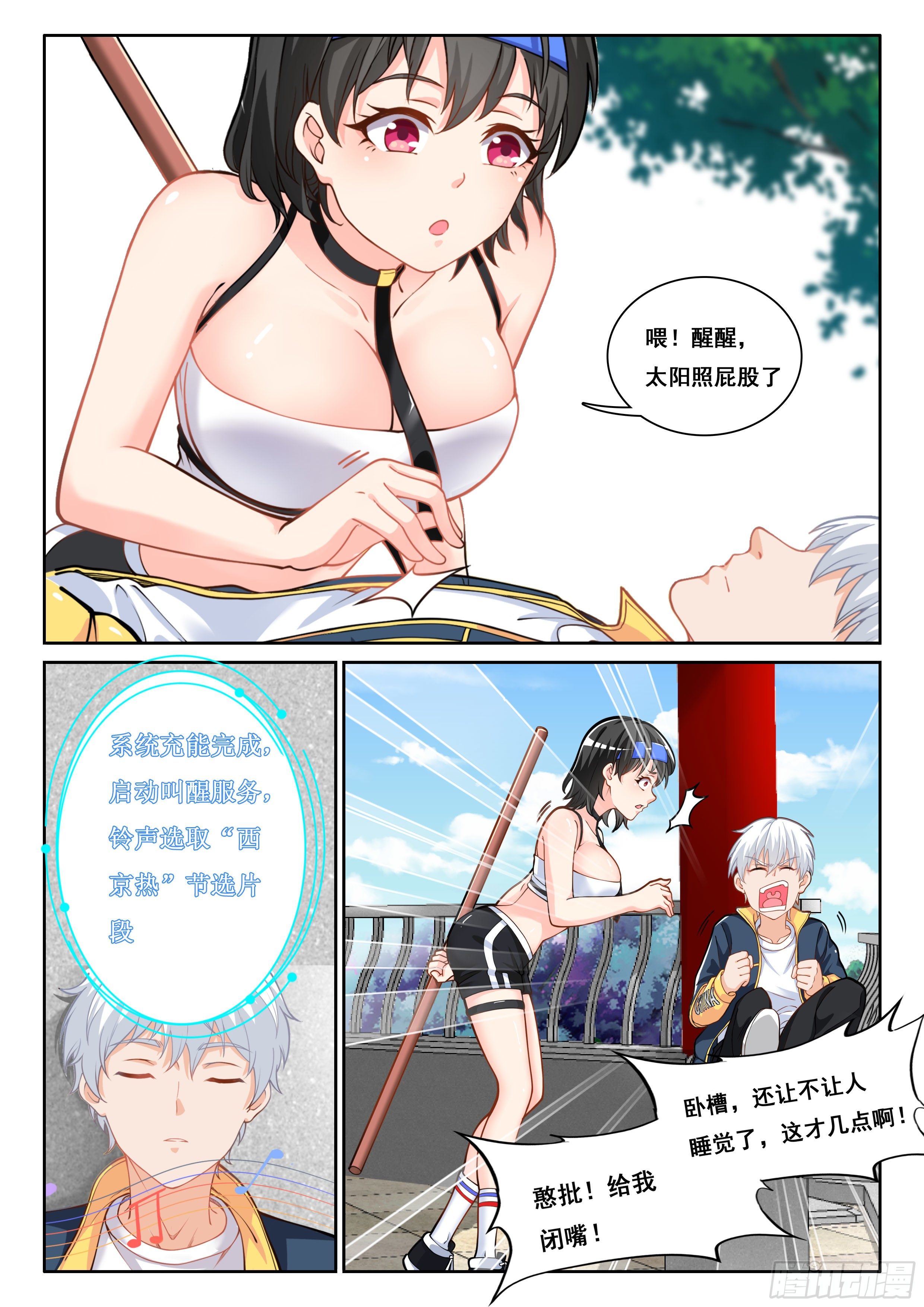 006不是故意的啊5