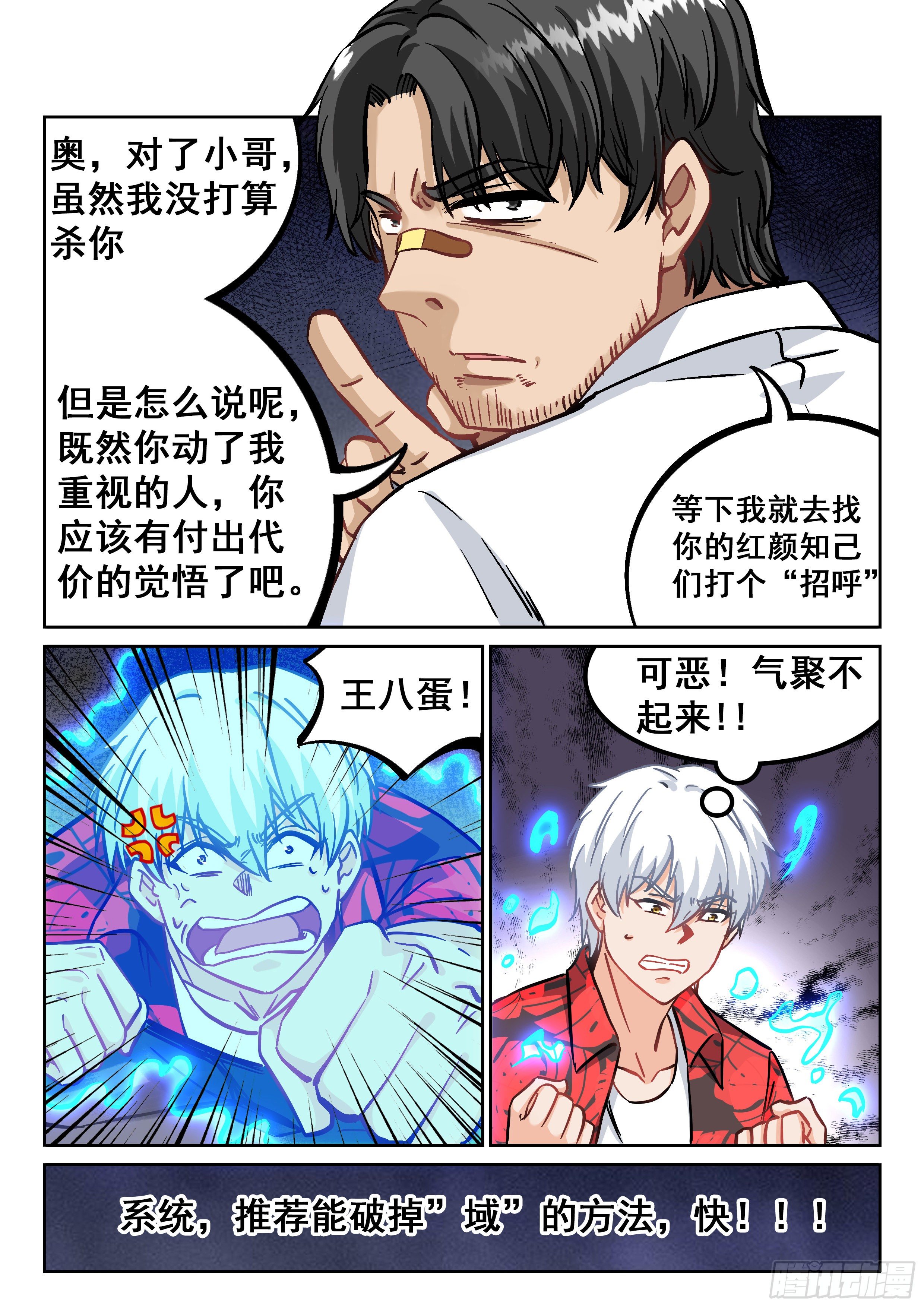 069 灭魔6