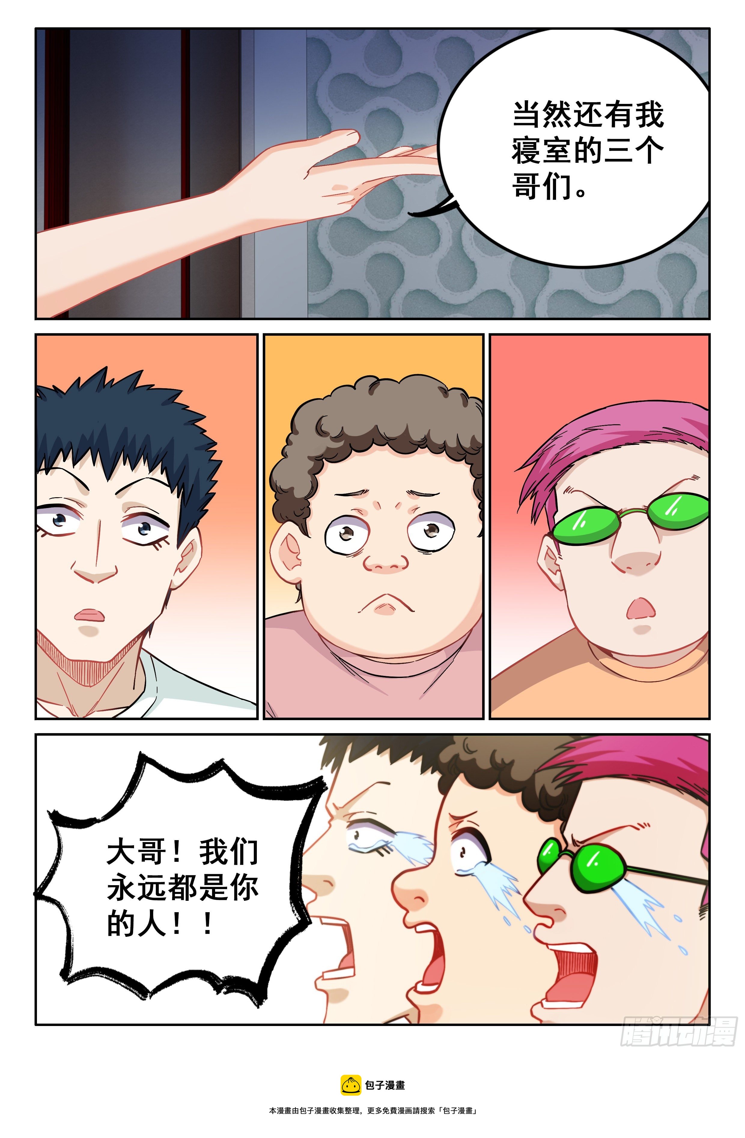 088 美好的未来？12