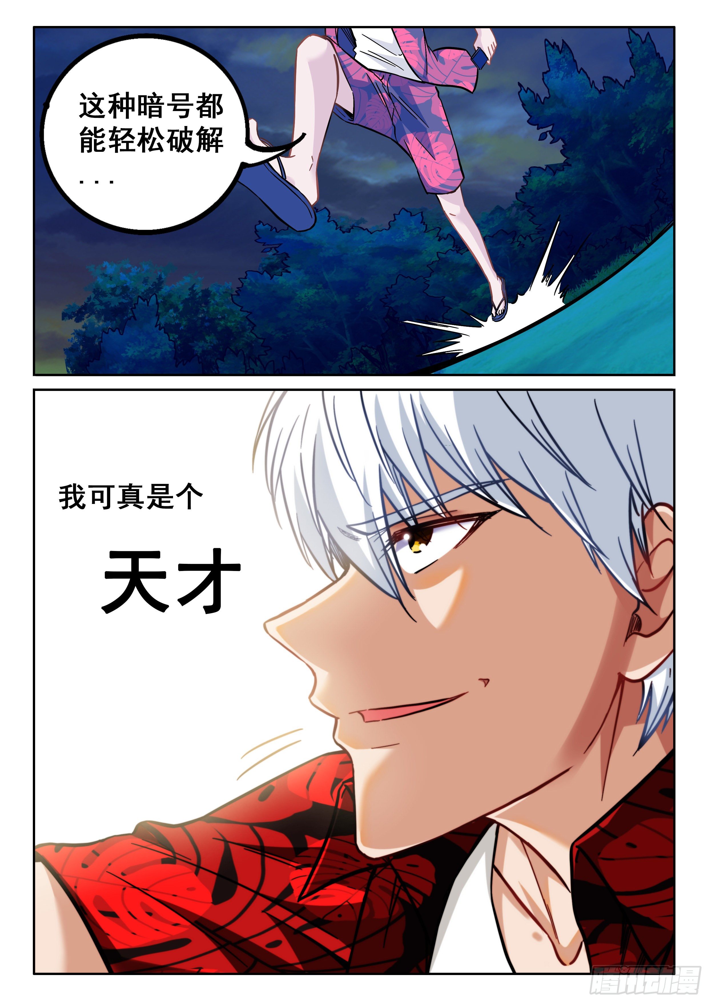 059 开始了14