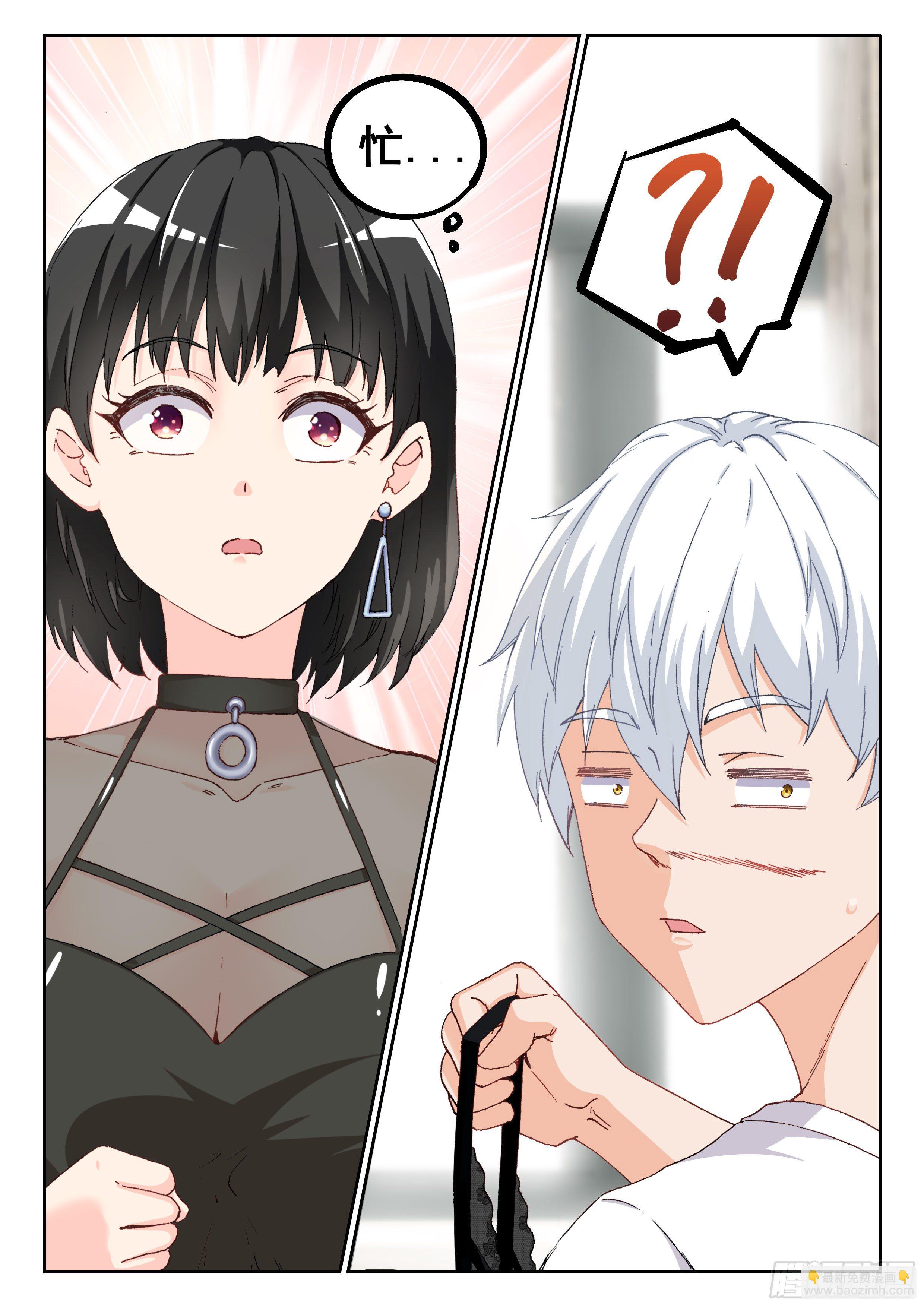 017 不关我事啊！12