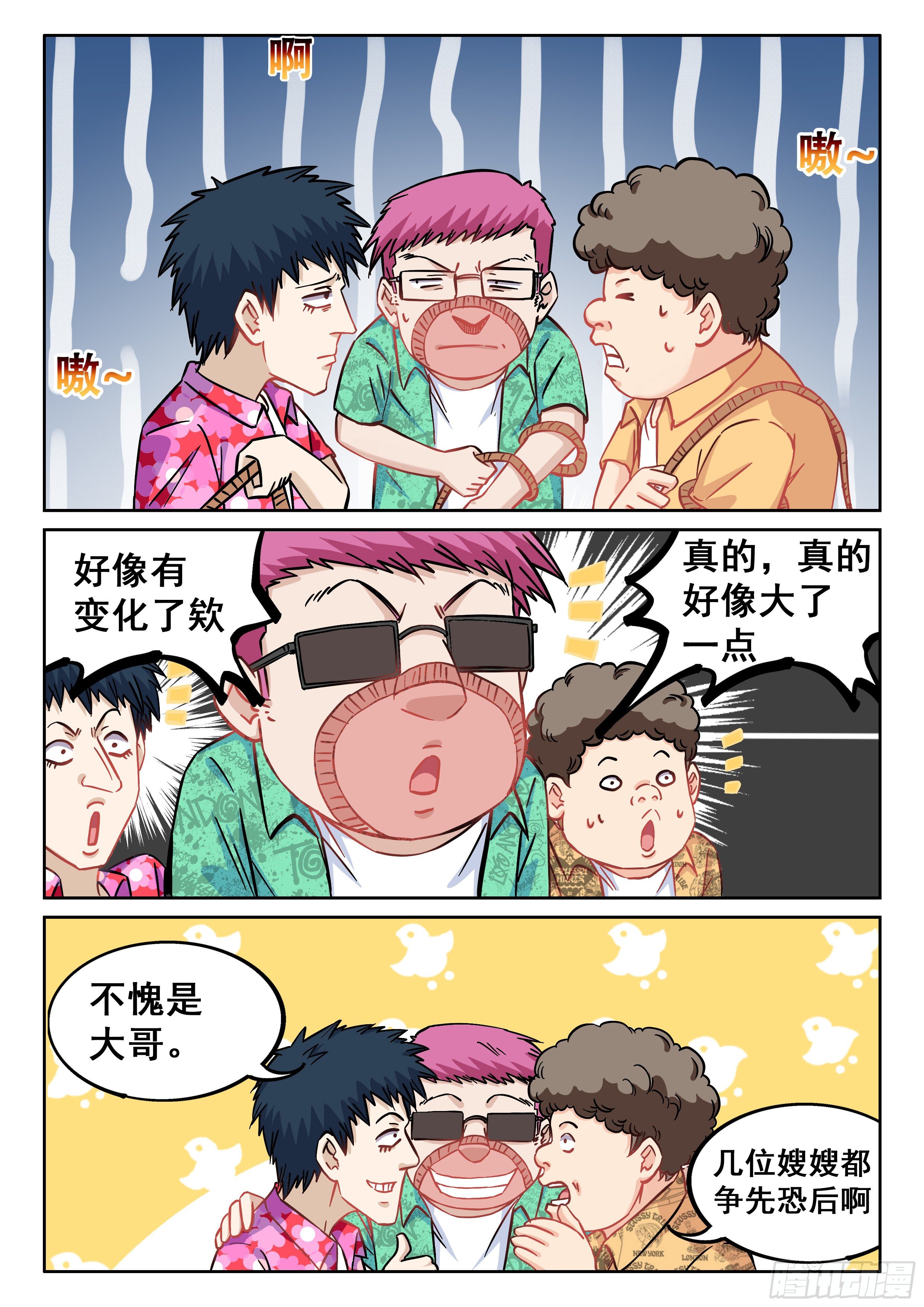074 我也曾经拥有过啊3