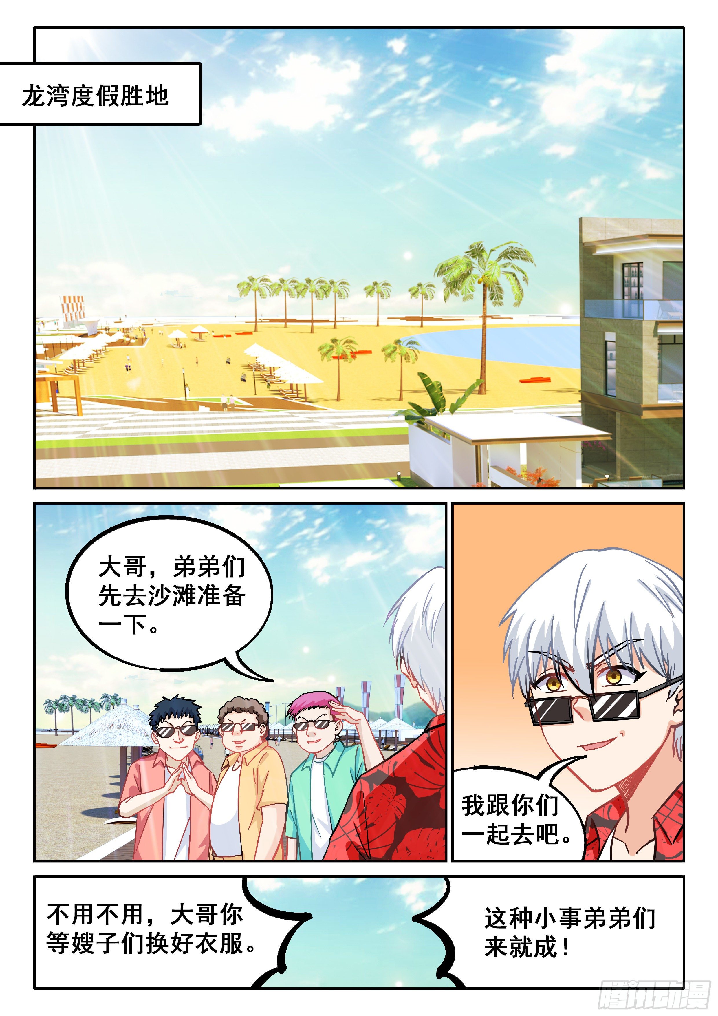 057 大叔你不道德2