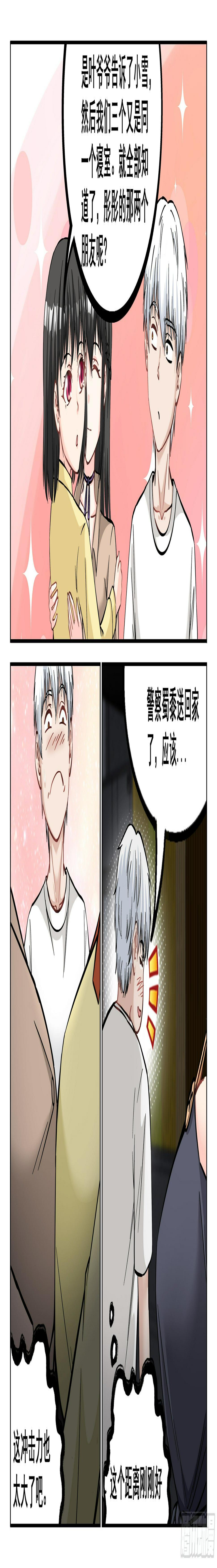 078 同盟6