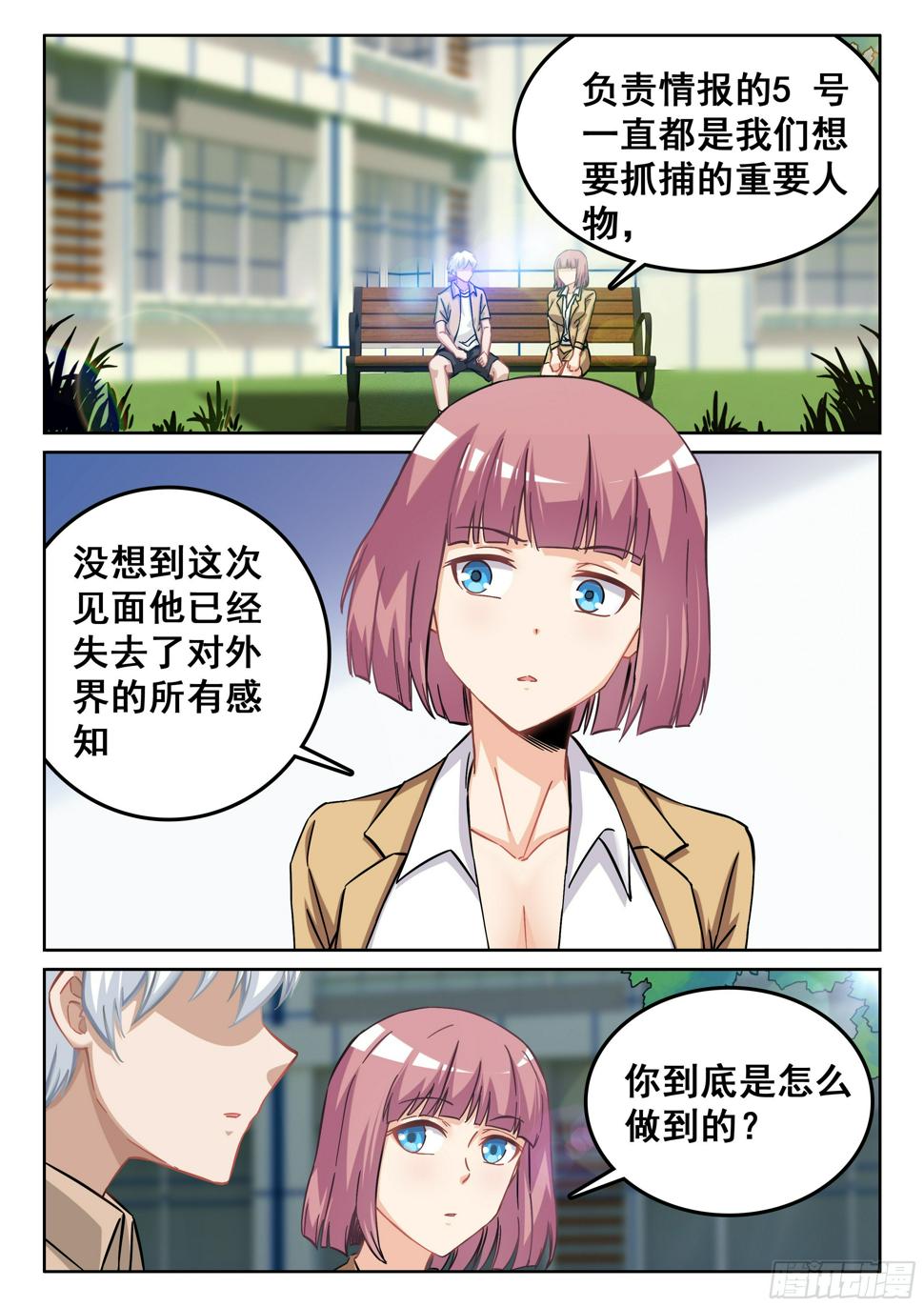 114 见面7