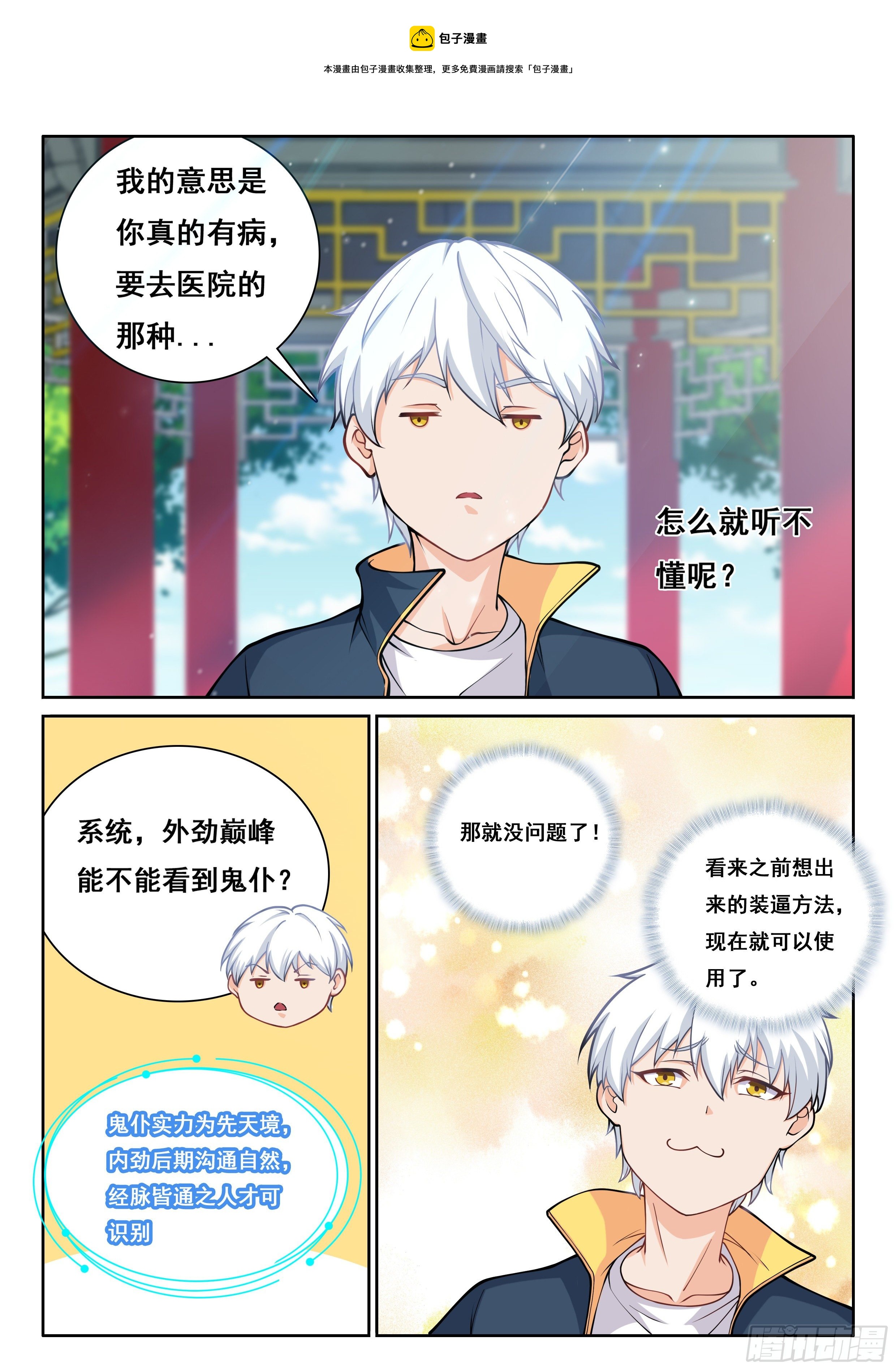 008 碰瓷9