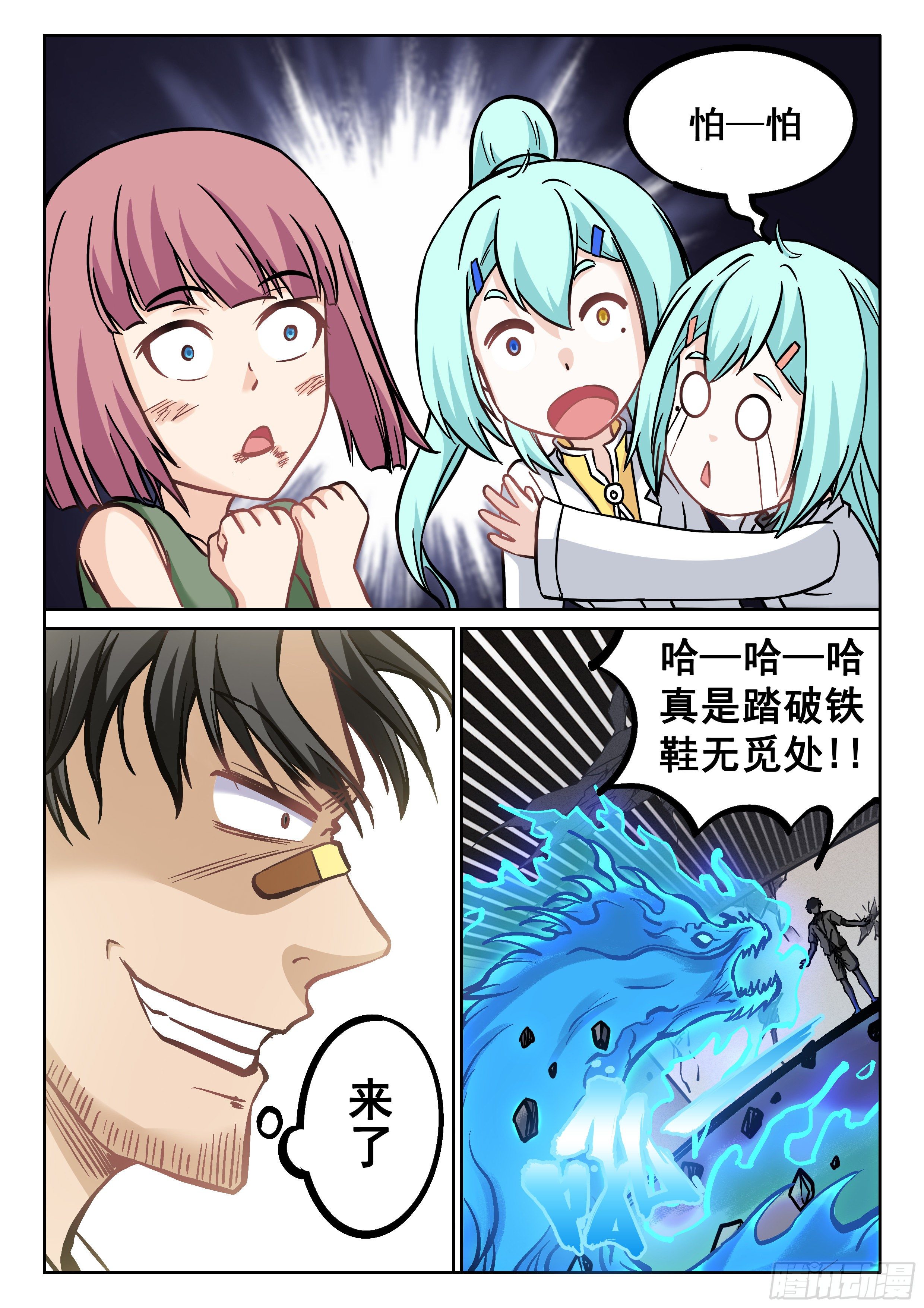 067 域！2