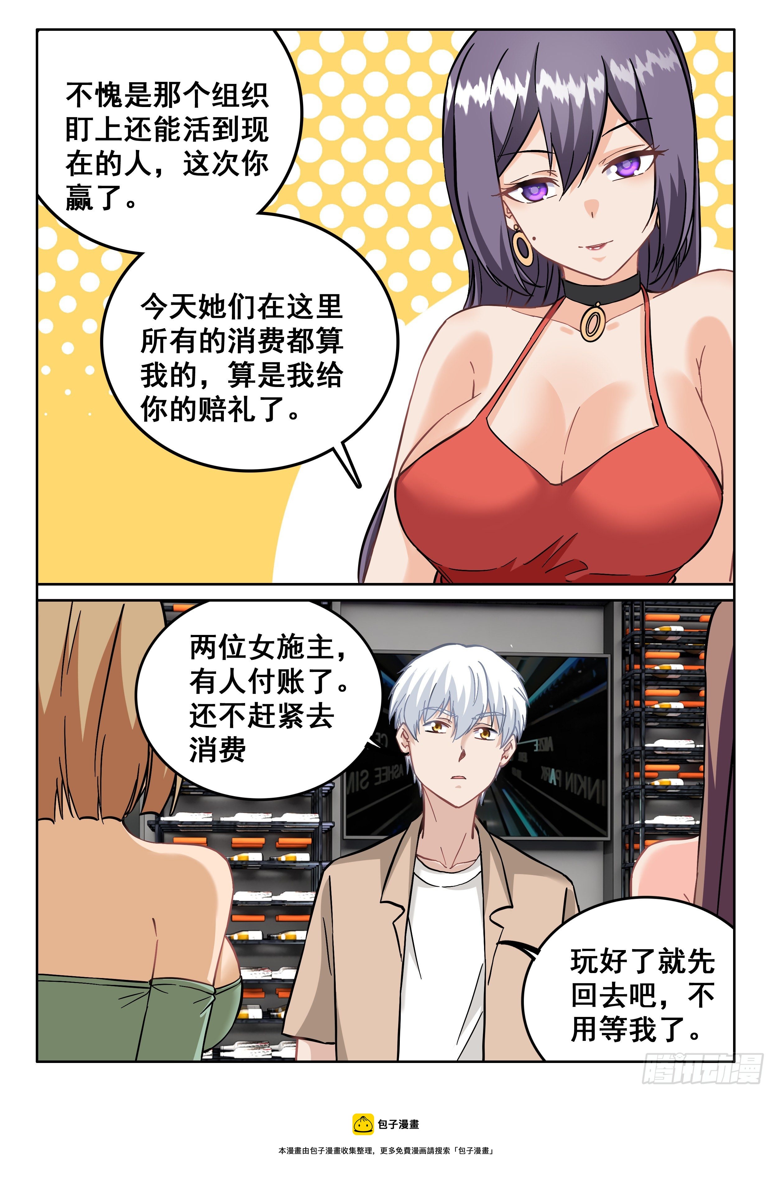 096 这个女人不简单12