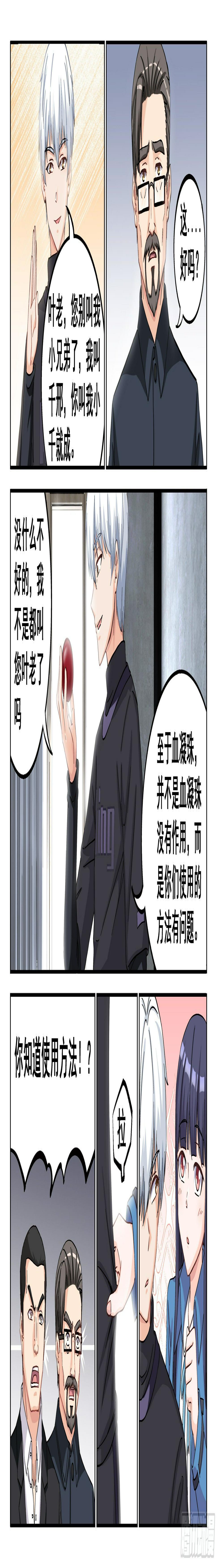 038 救人？这个我熟8