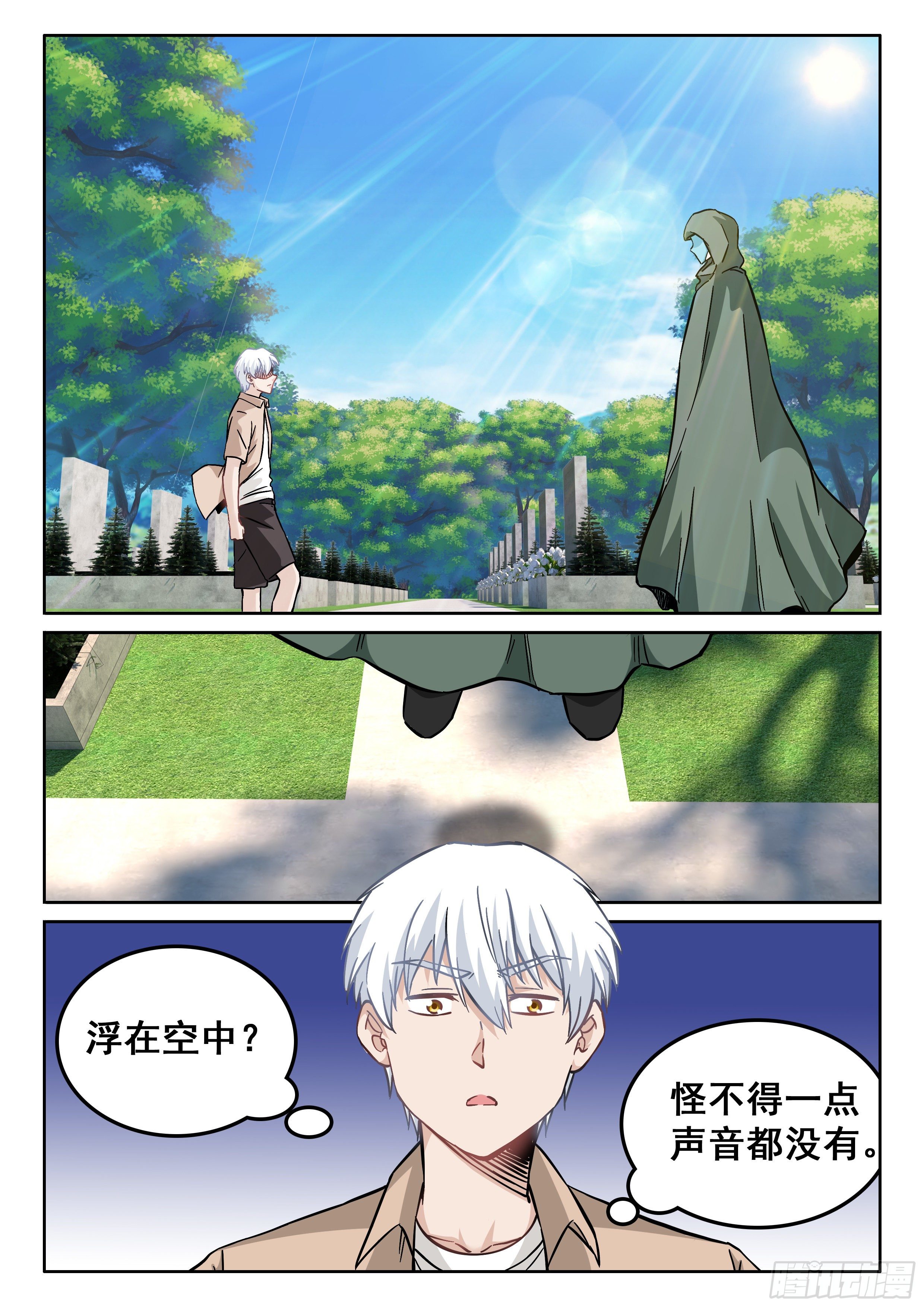 107 我的人呢？10