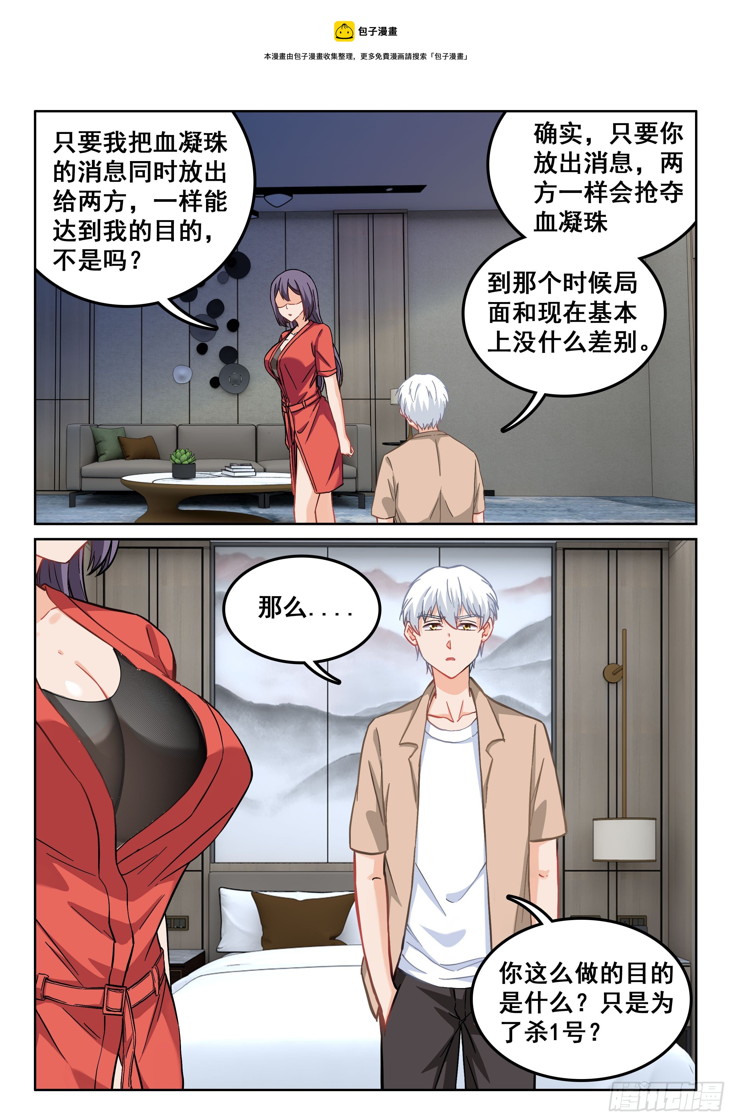 097 杀了1号12