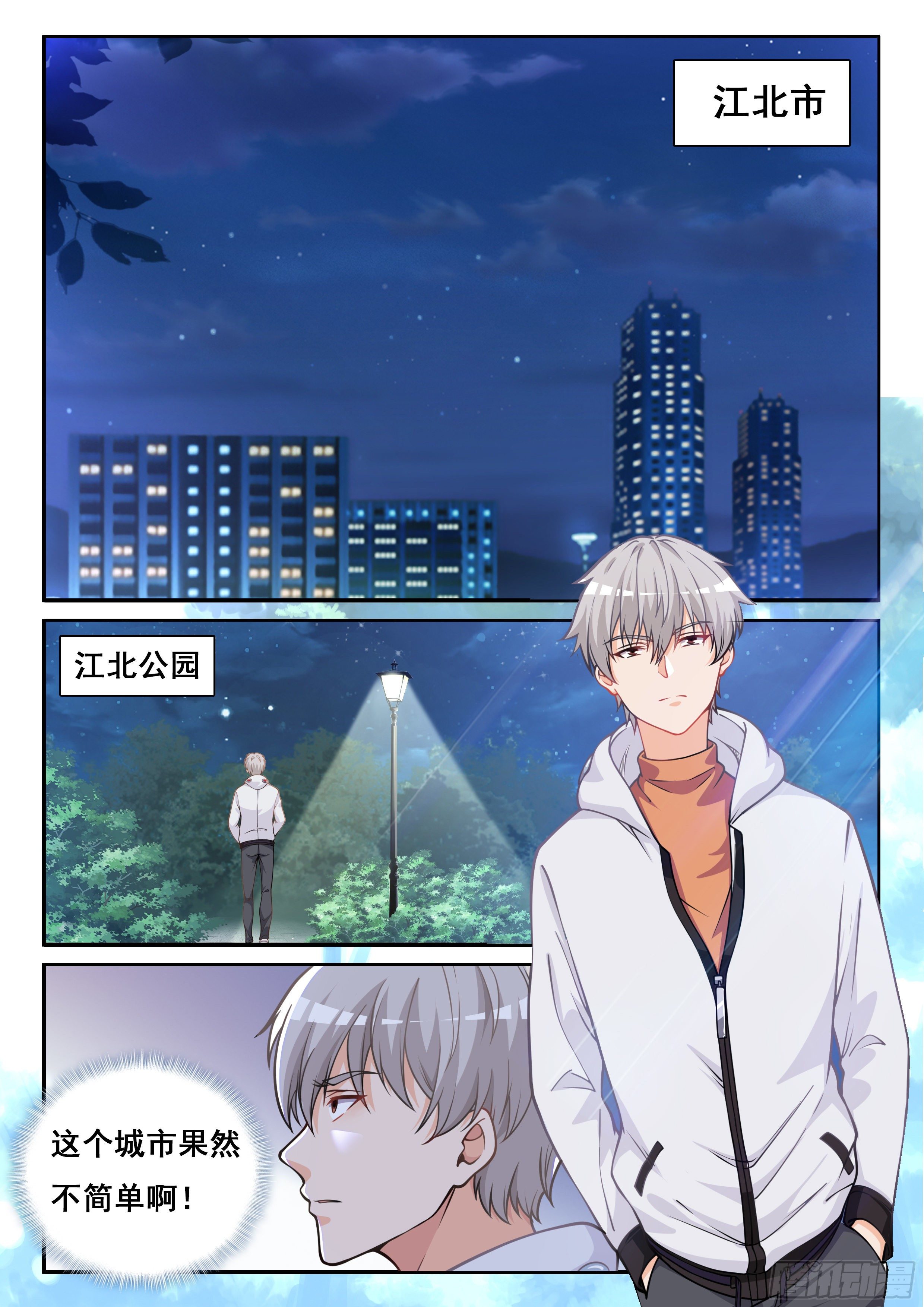 001 实力不允许啊1