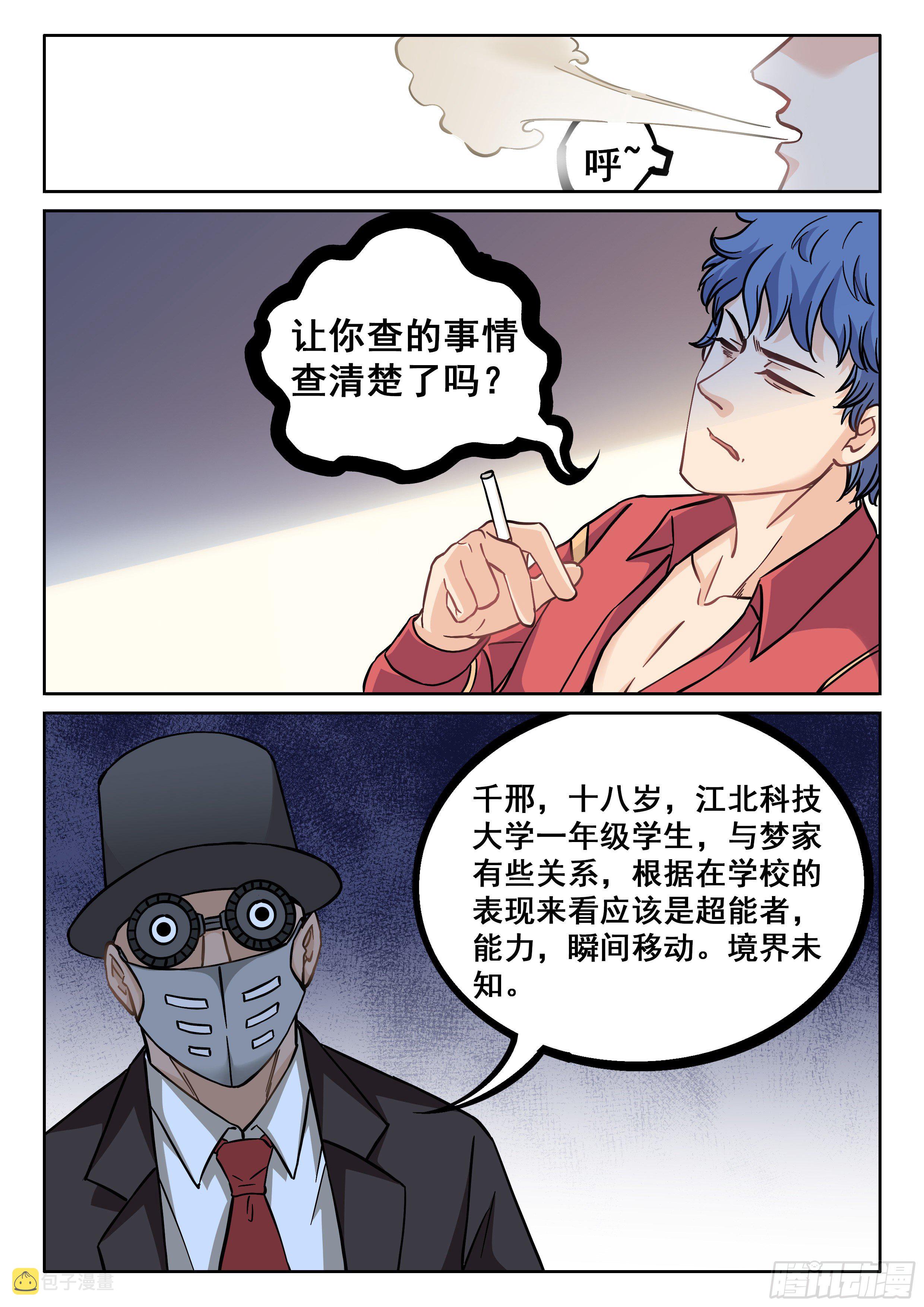 075 变态5