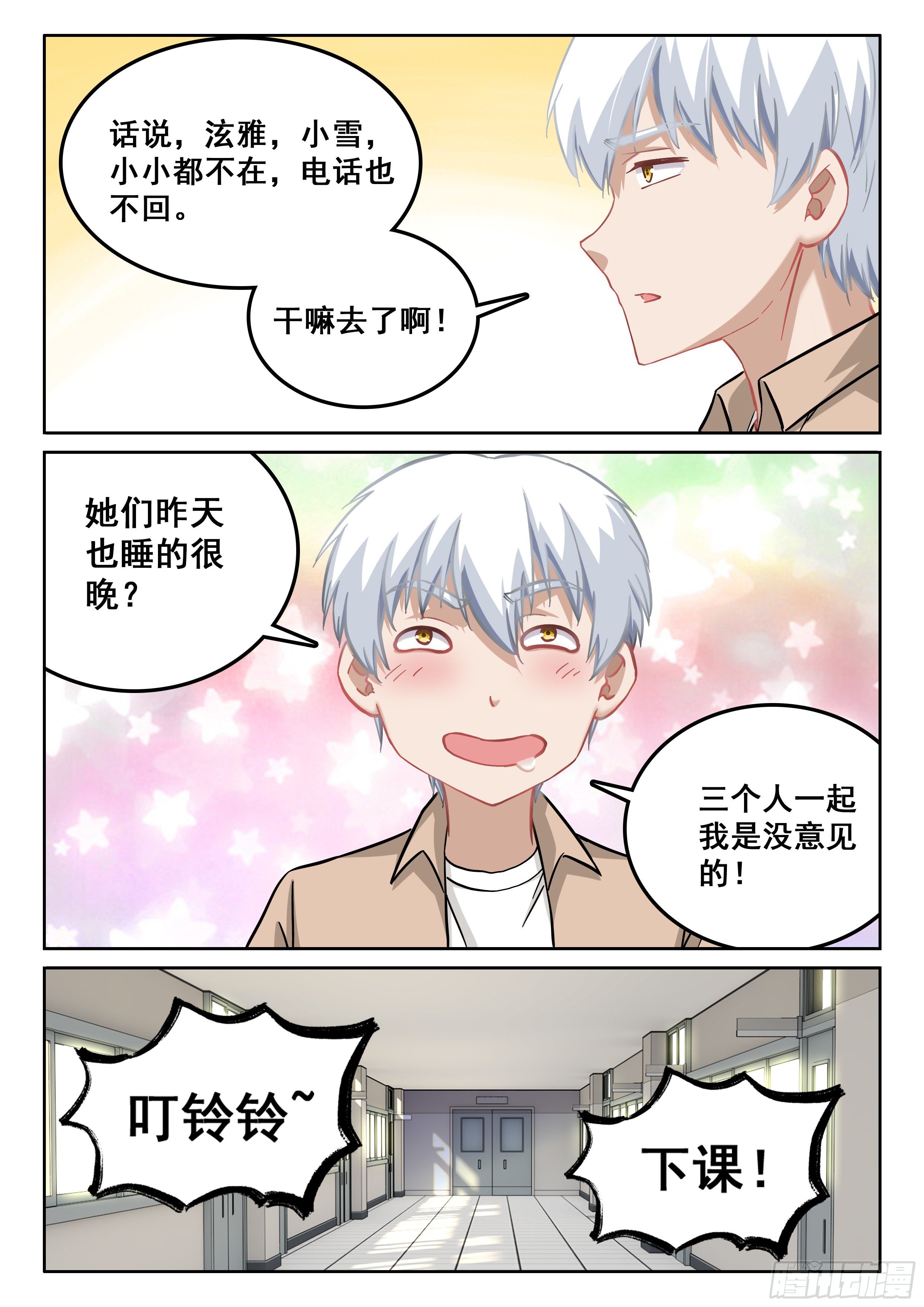 107 我的人呢？3