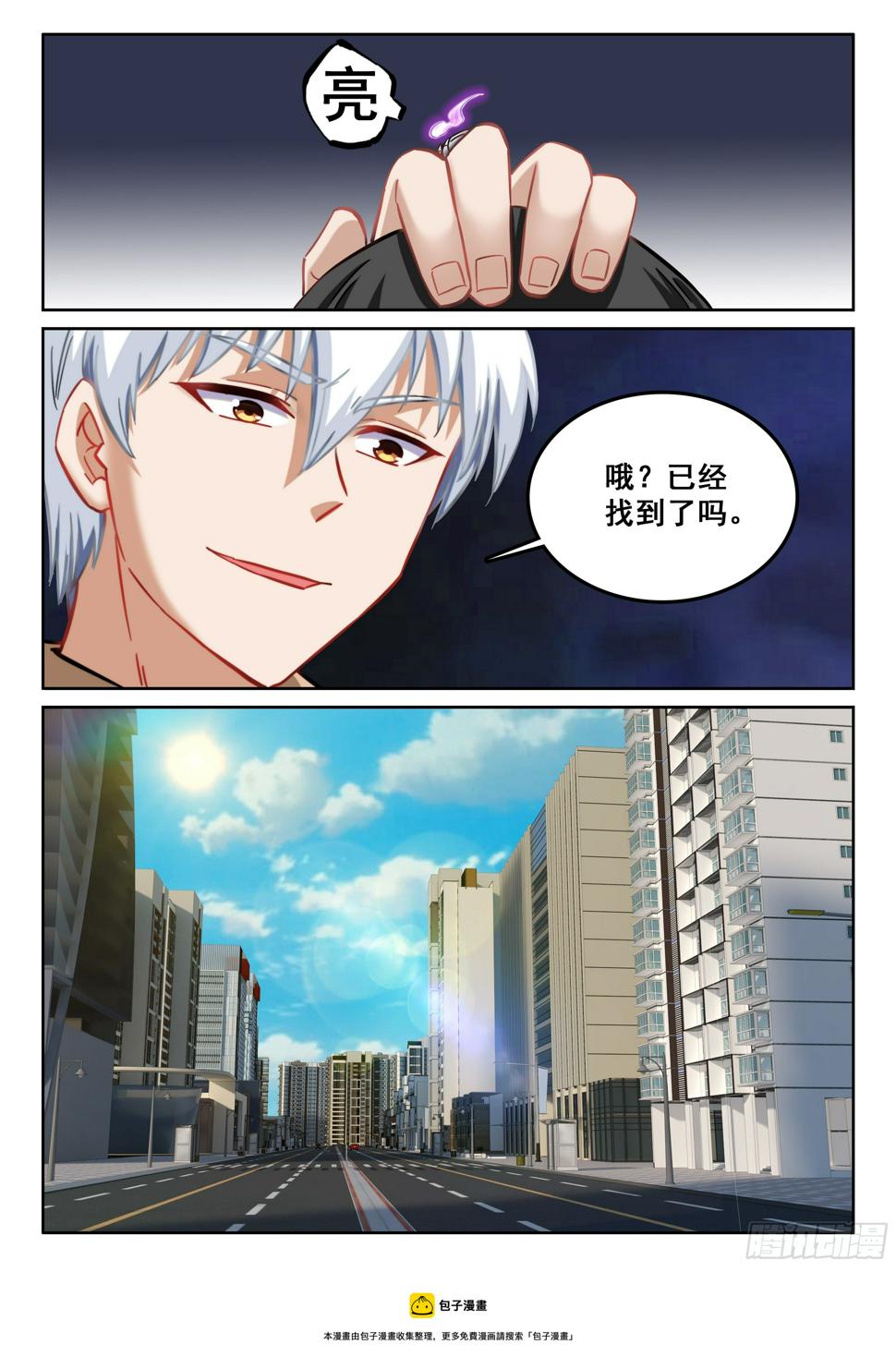 110 他是不是精神病啊8