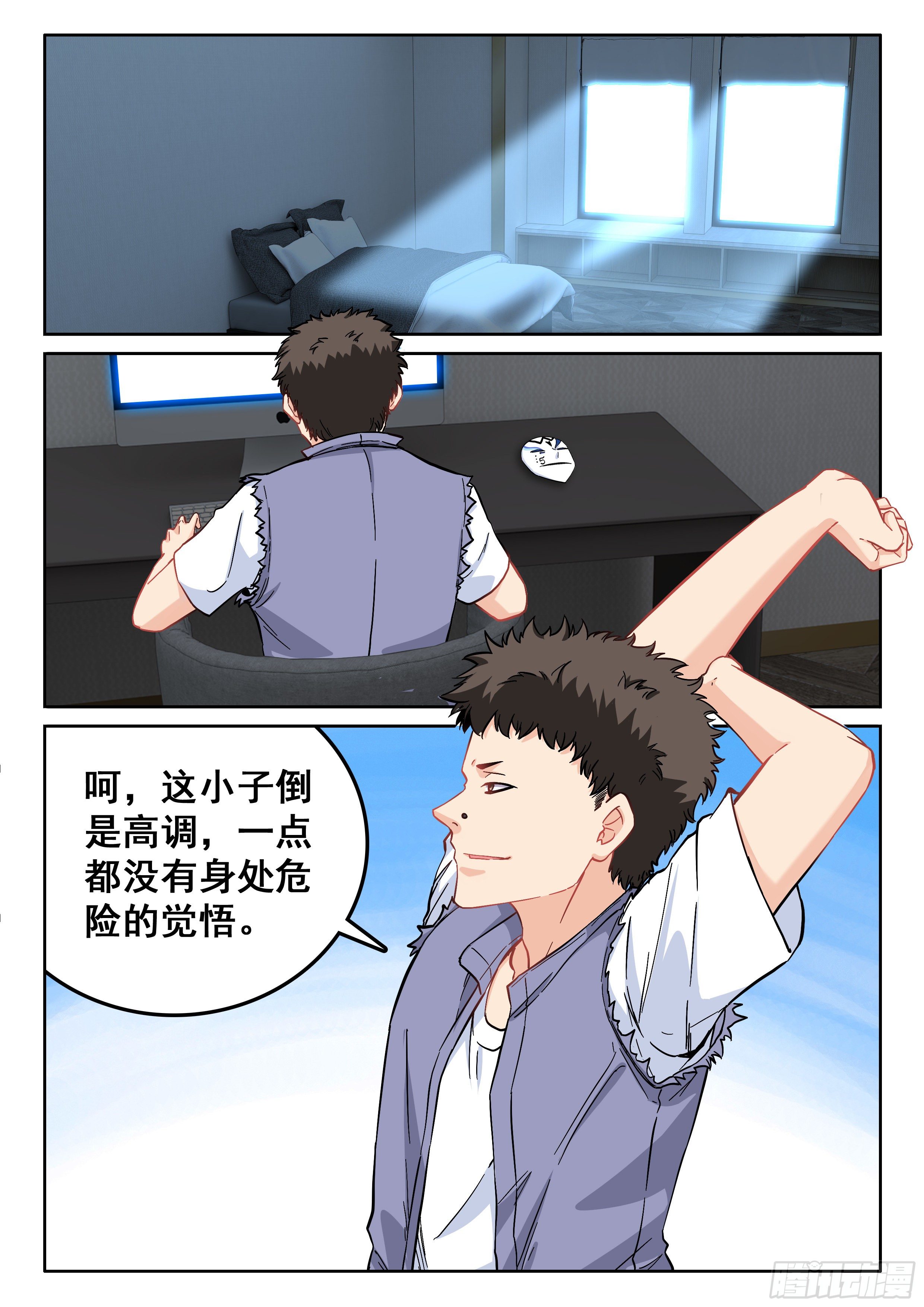 102 你在干什么？2