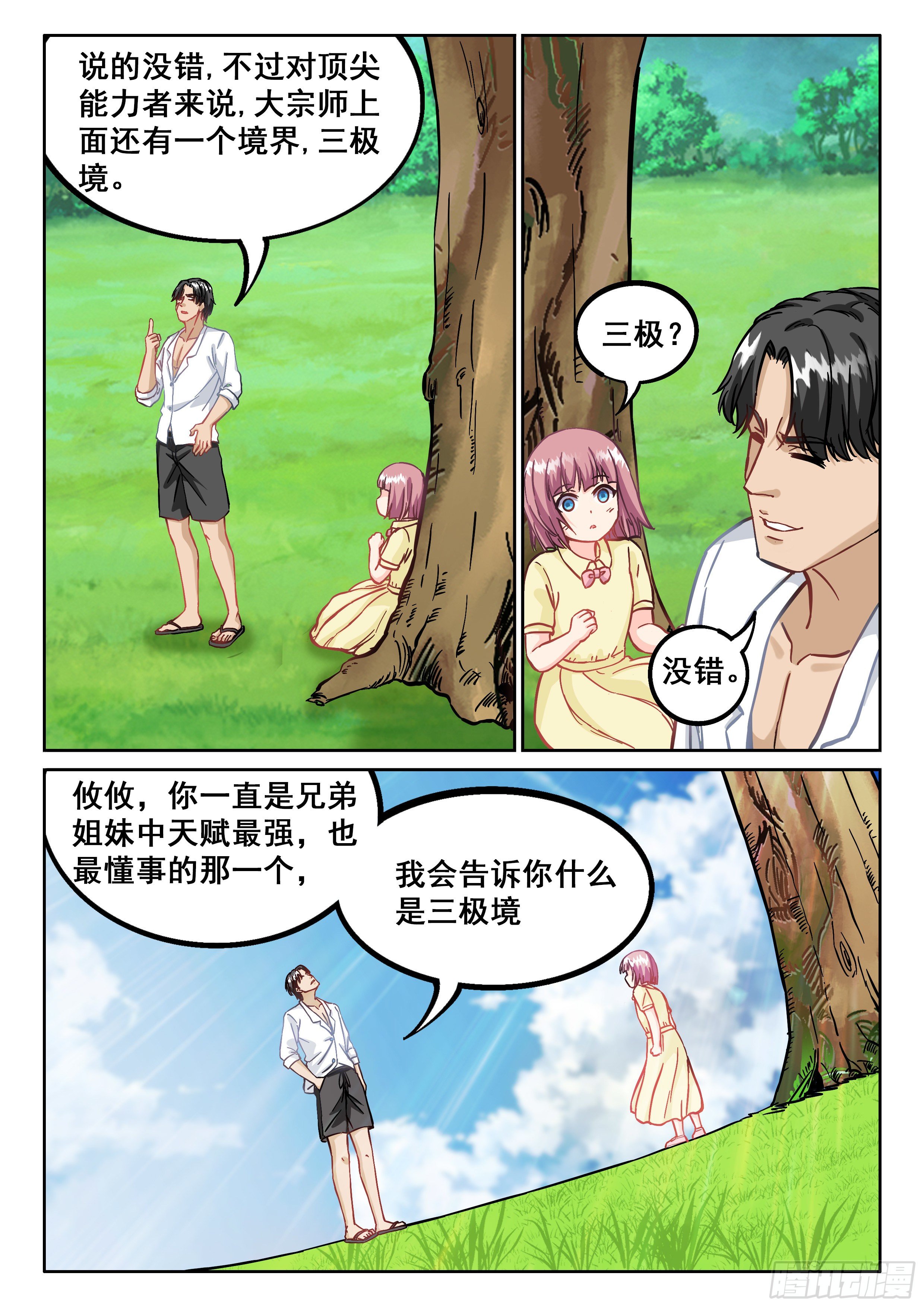 069 灭魔13