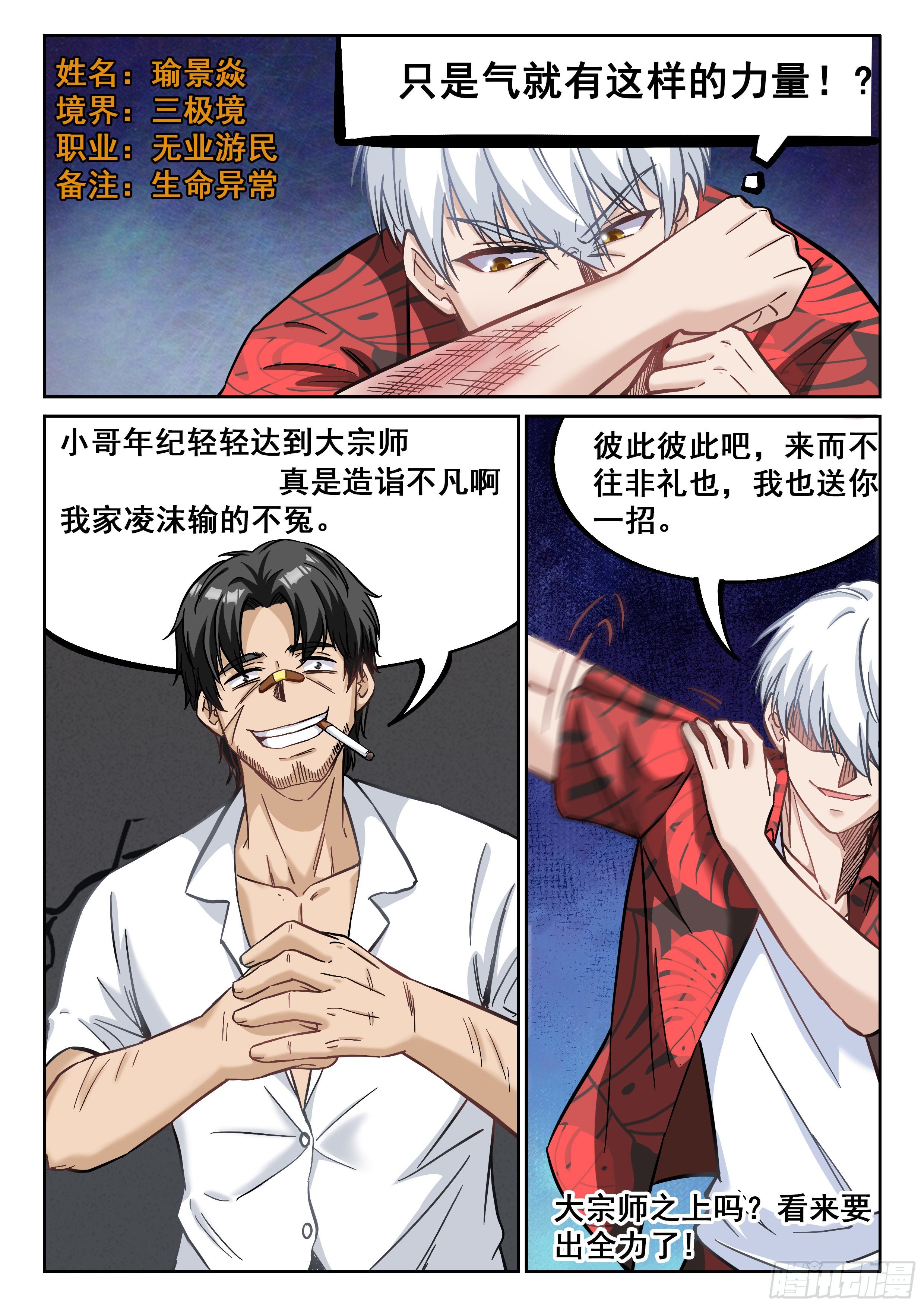 066 瑜景焱10