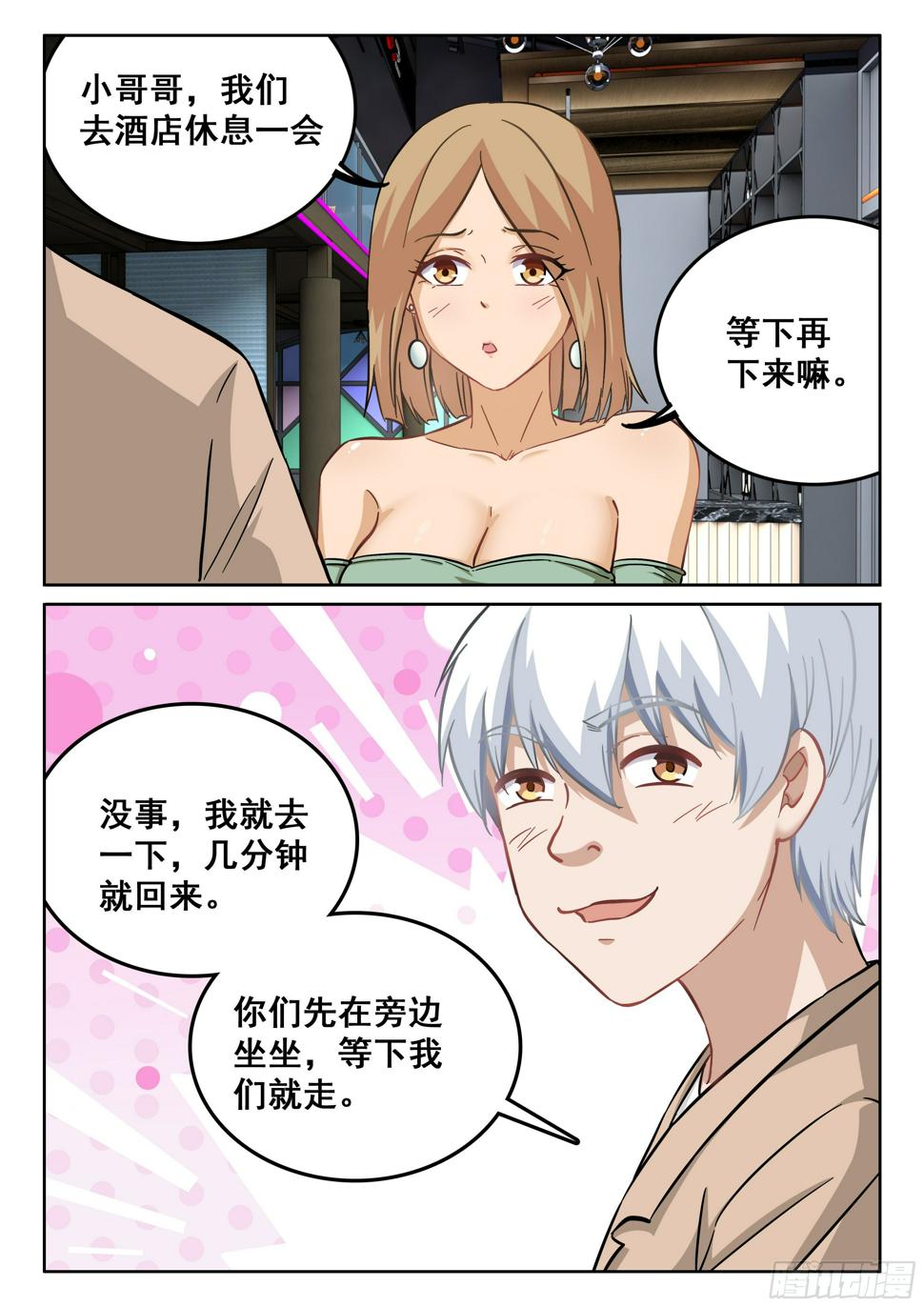 096 这个女人不简单3