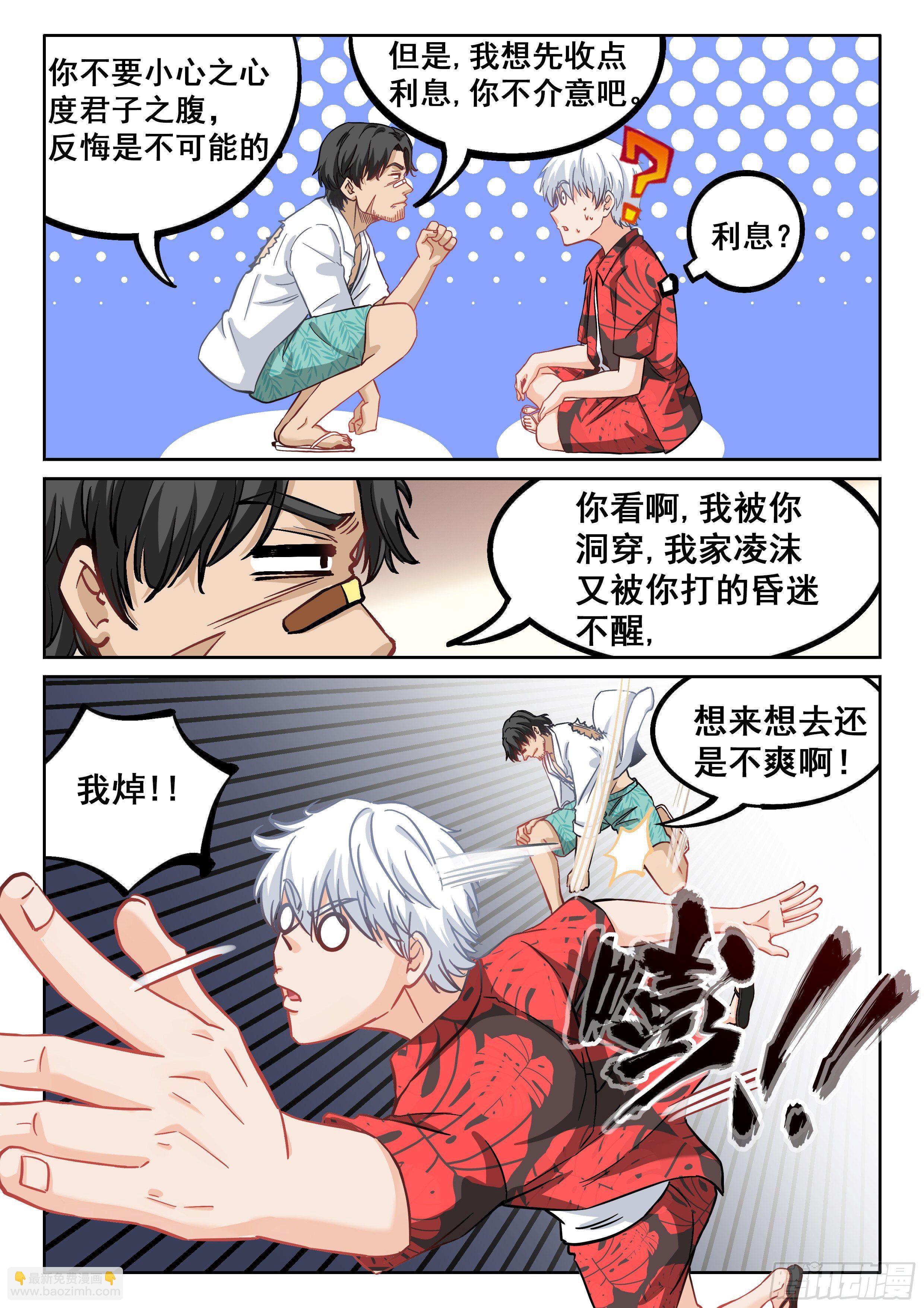 068 准备好遗言了吗？7