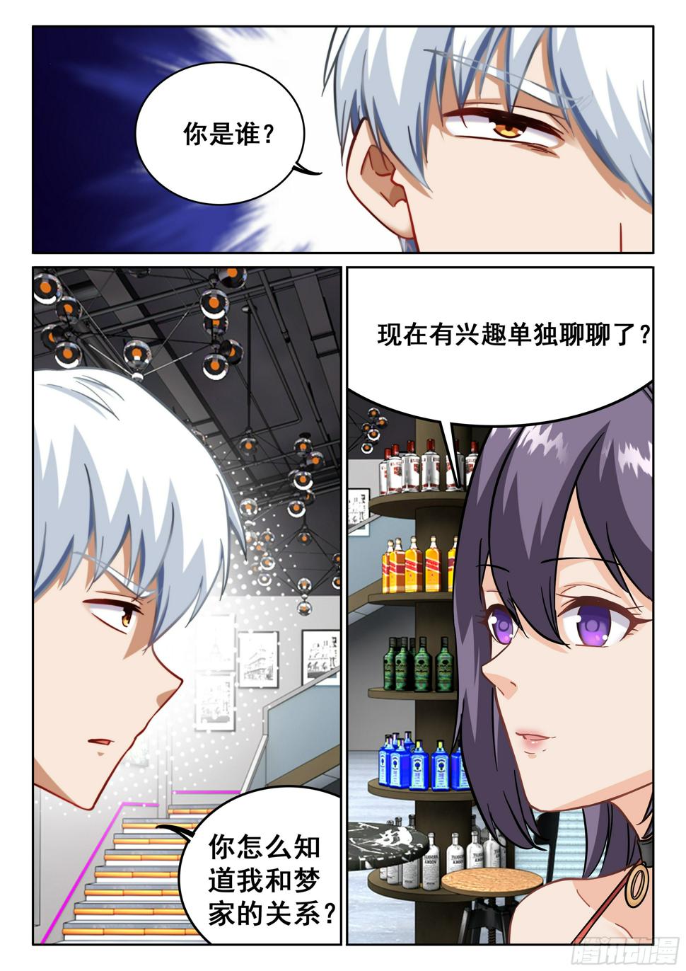 096 这个女人不简单7