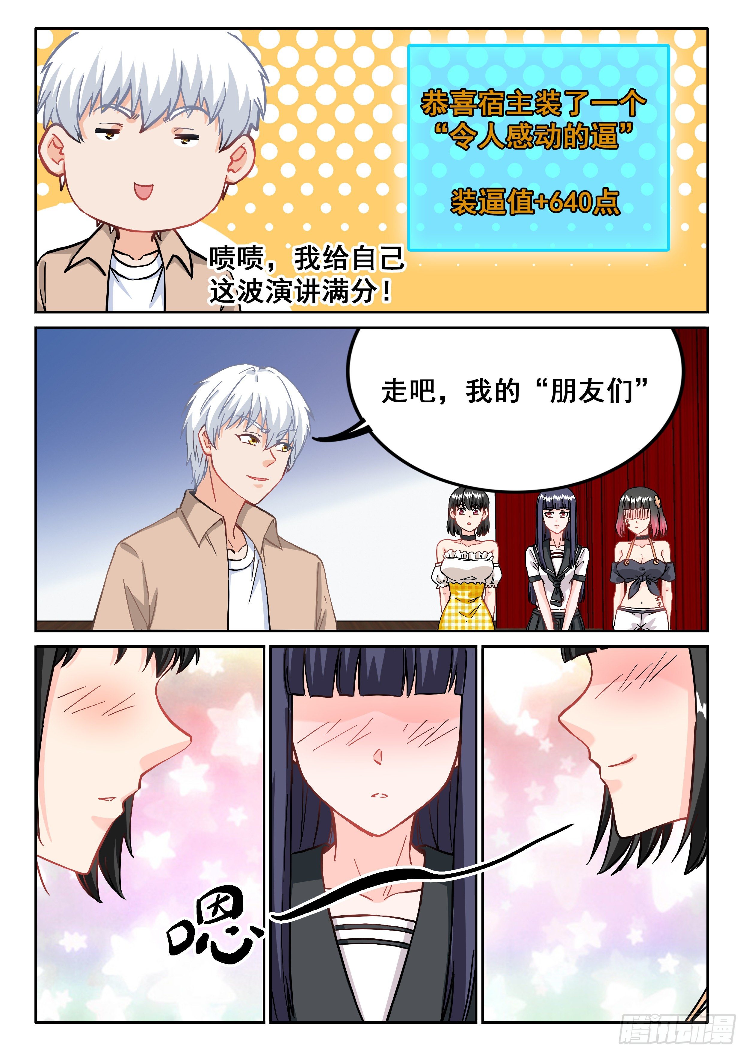 088 美好的未来？15