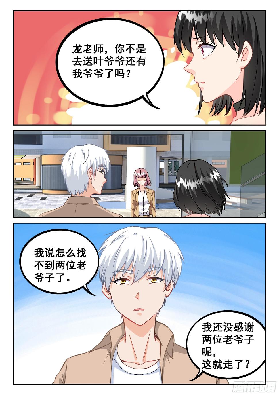 089 修真者3
