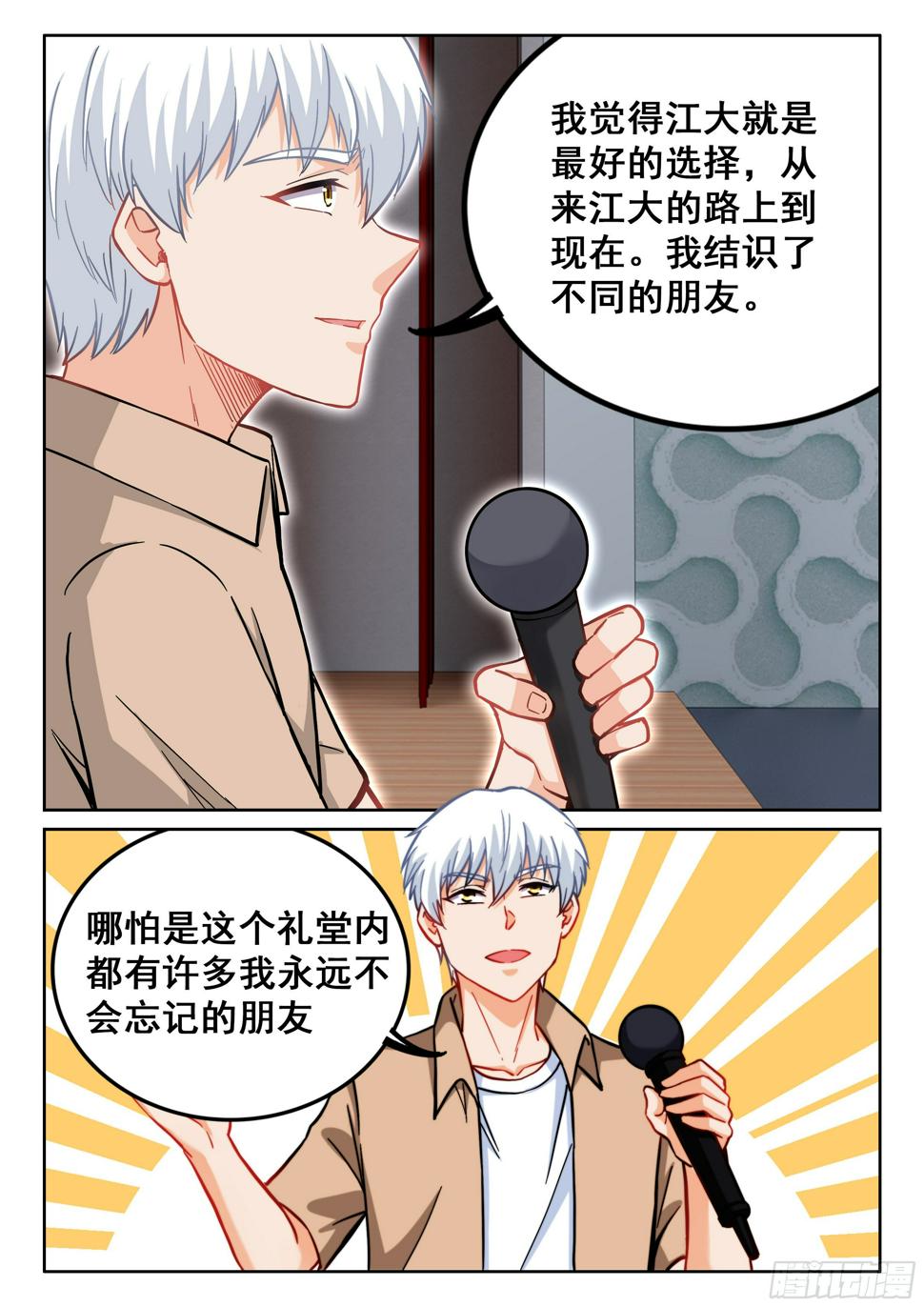 088 美好的未来？10