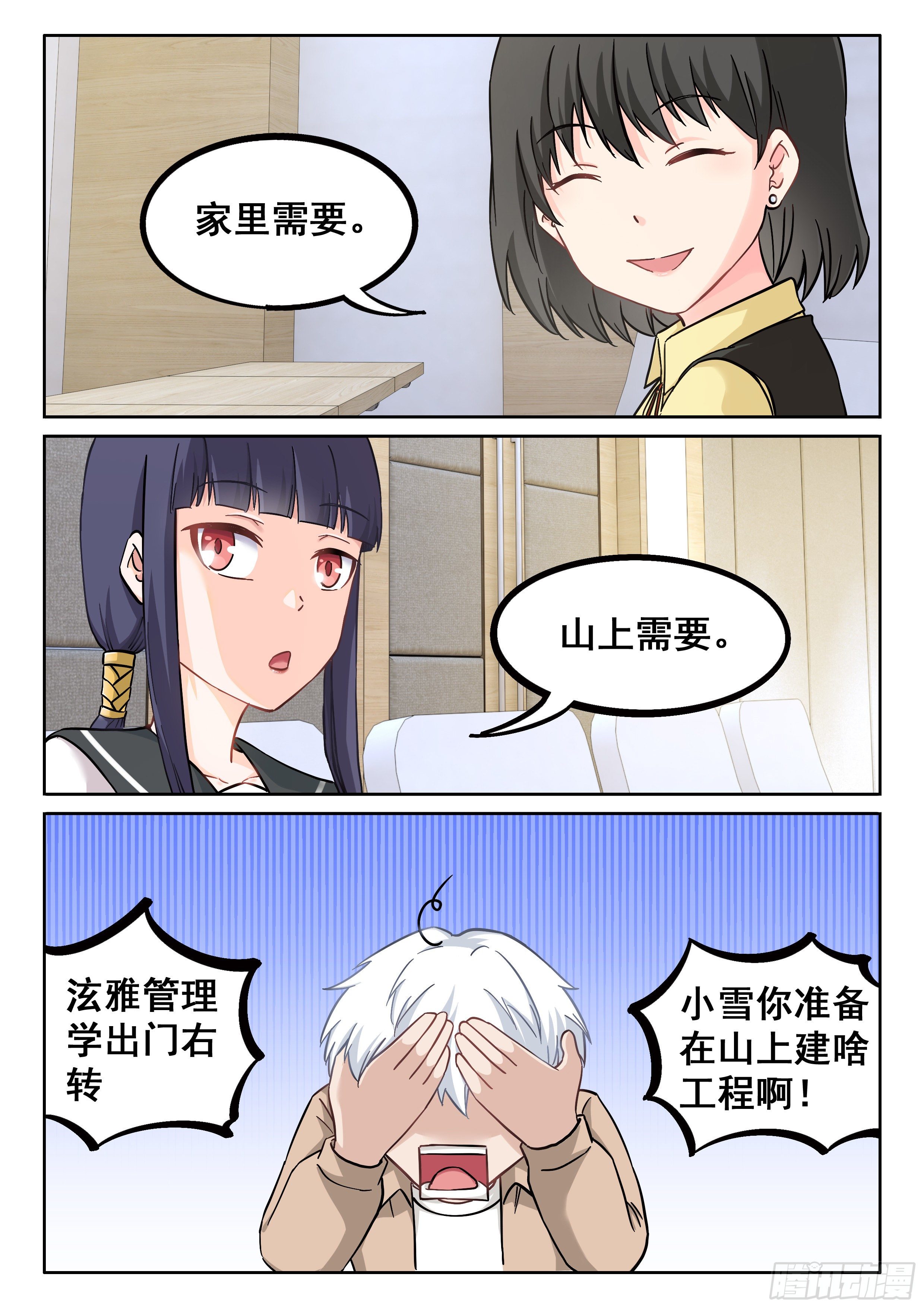 042 求交往2
