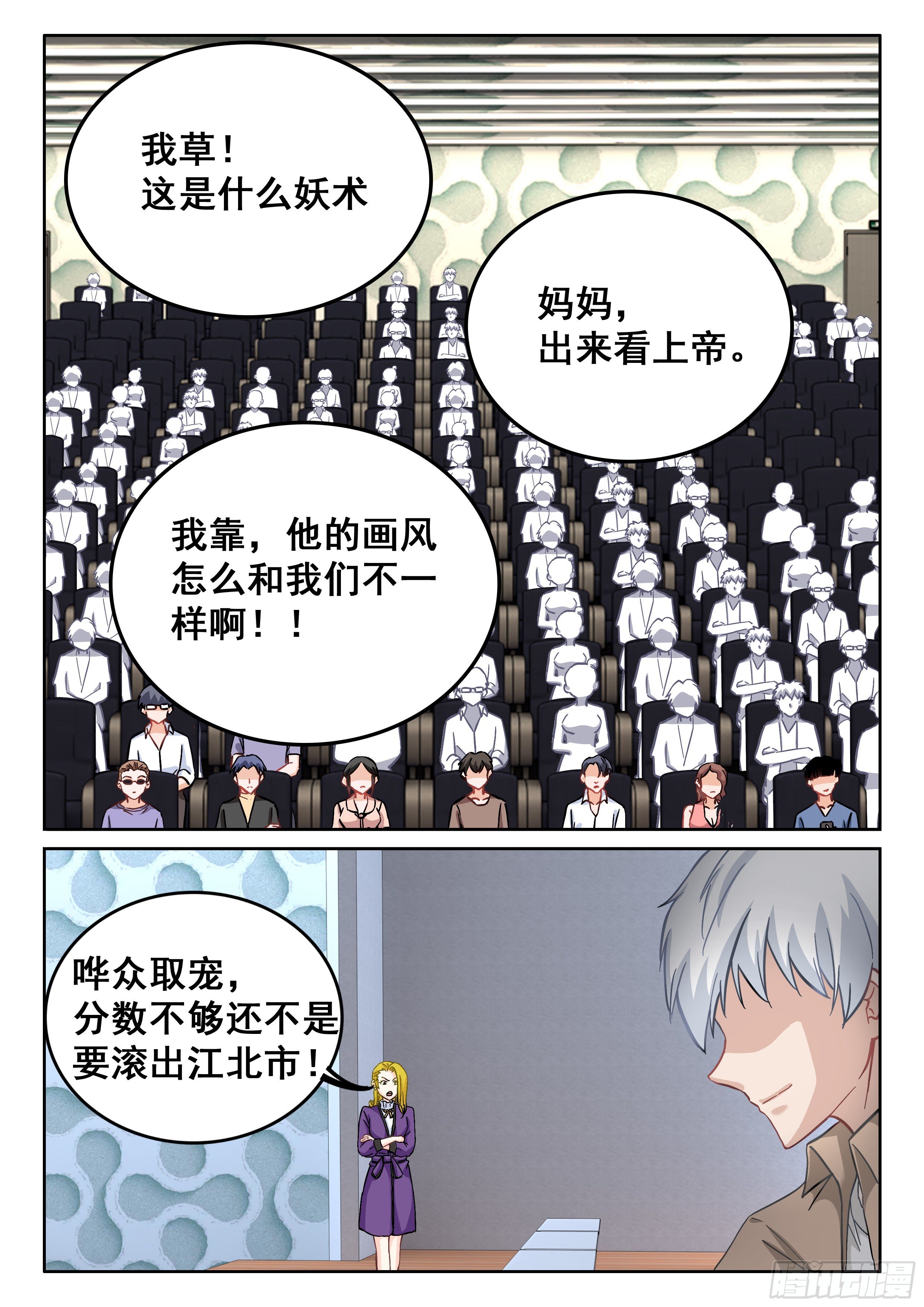087 学神2