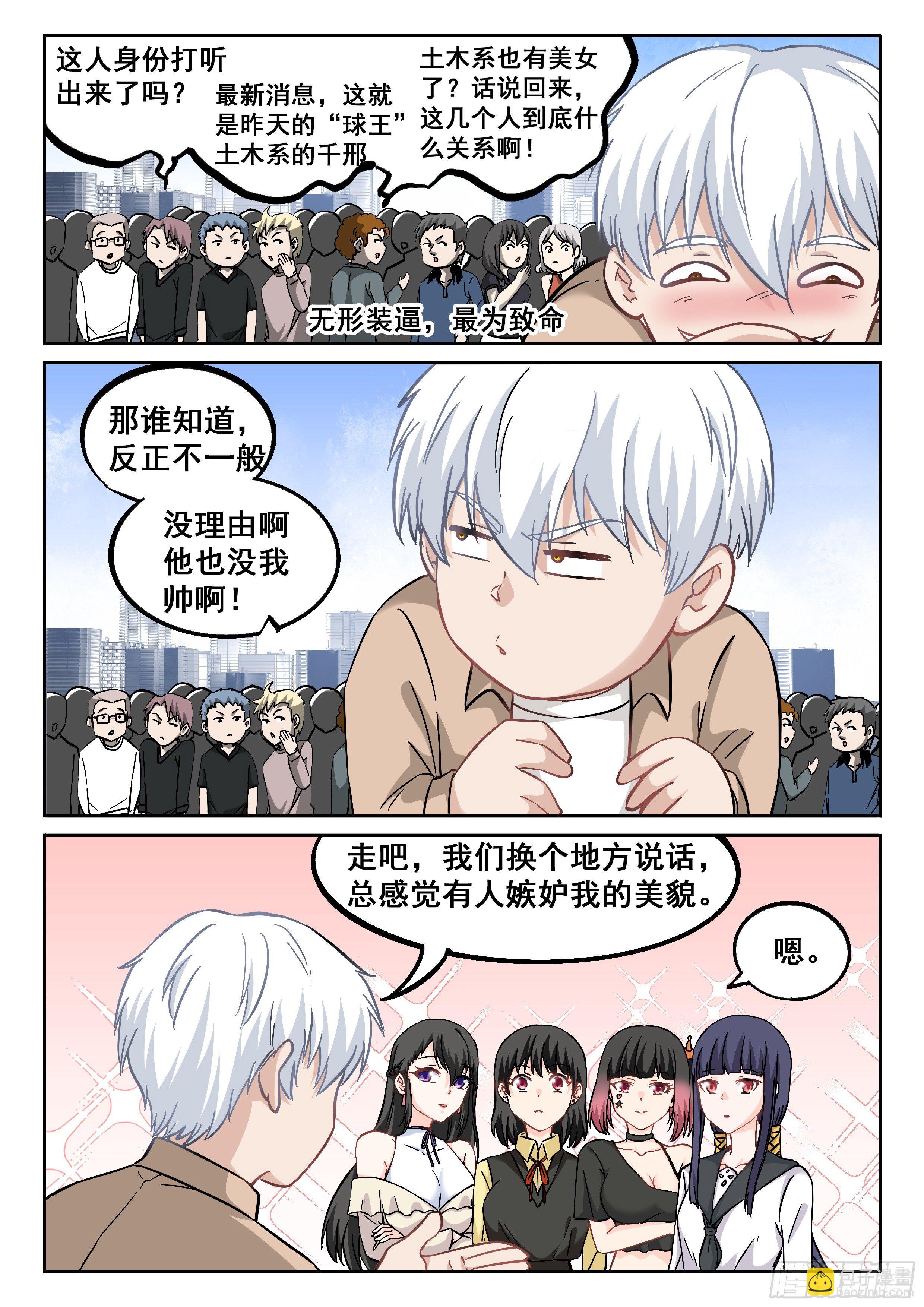 054 青梅竹马10
