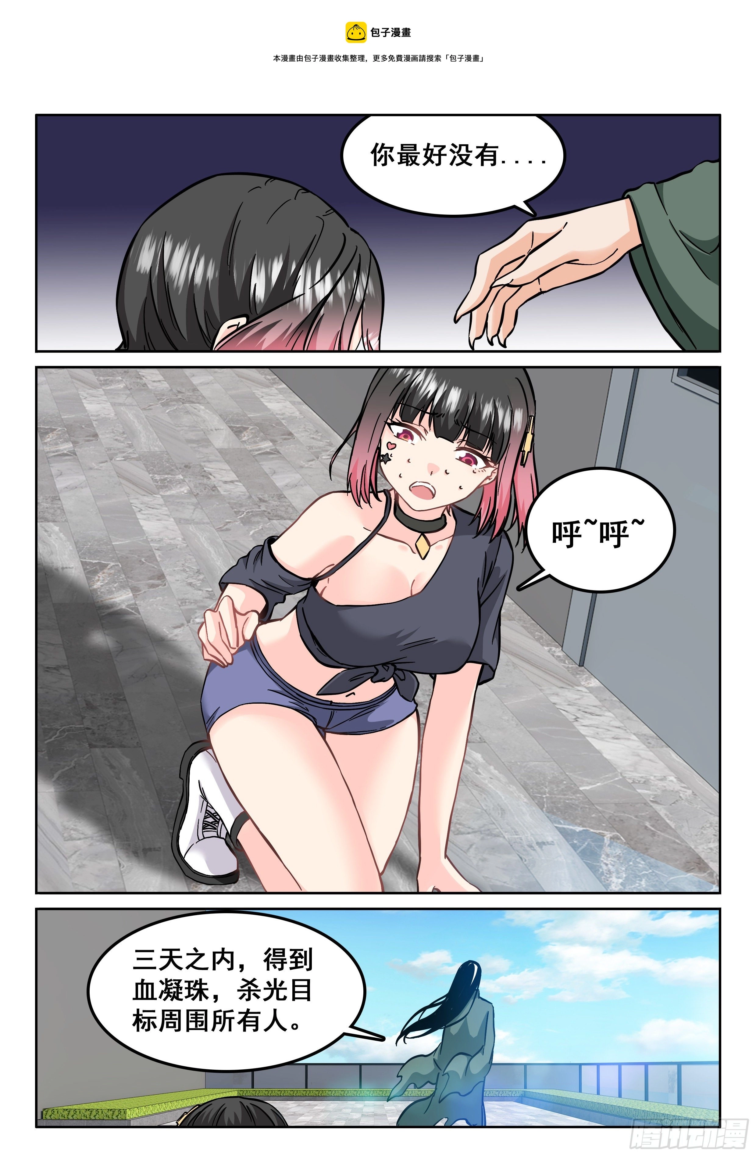 105 以为自己是卧底啊！8