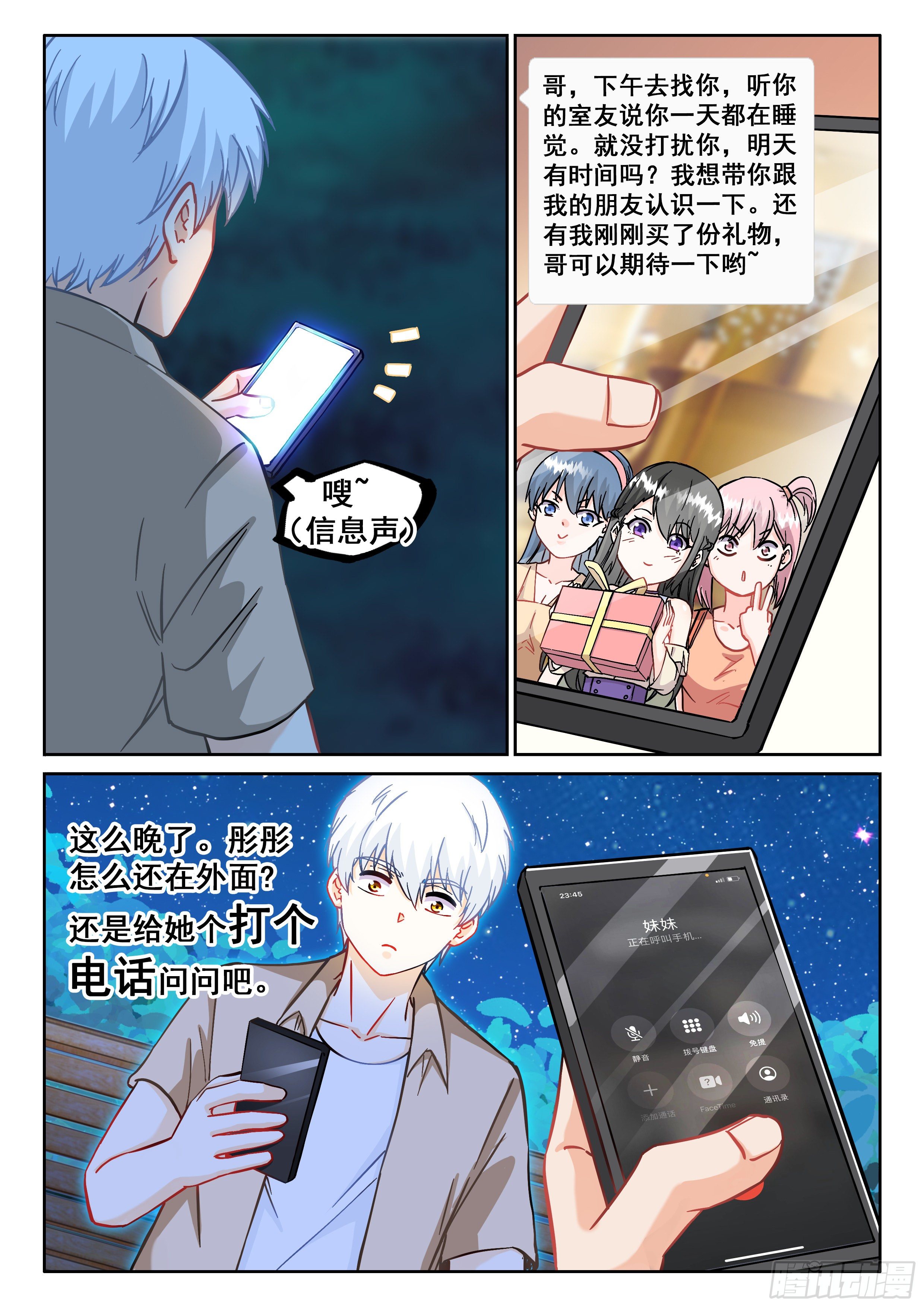 074 我也曾经拥有过啊11