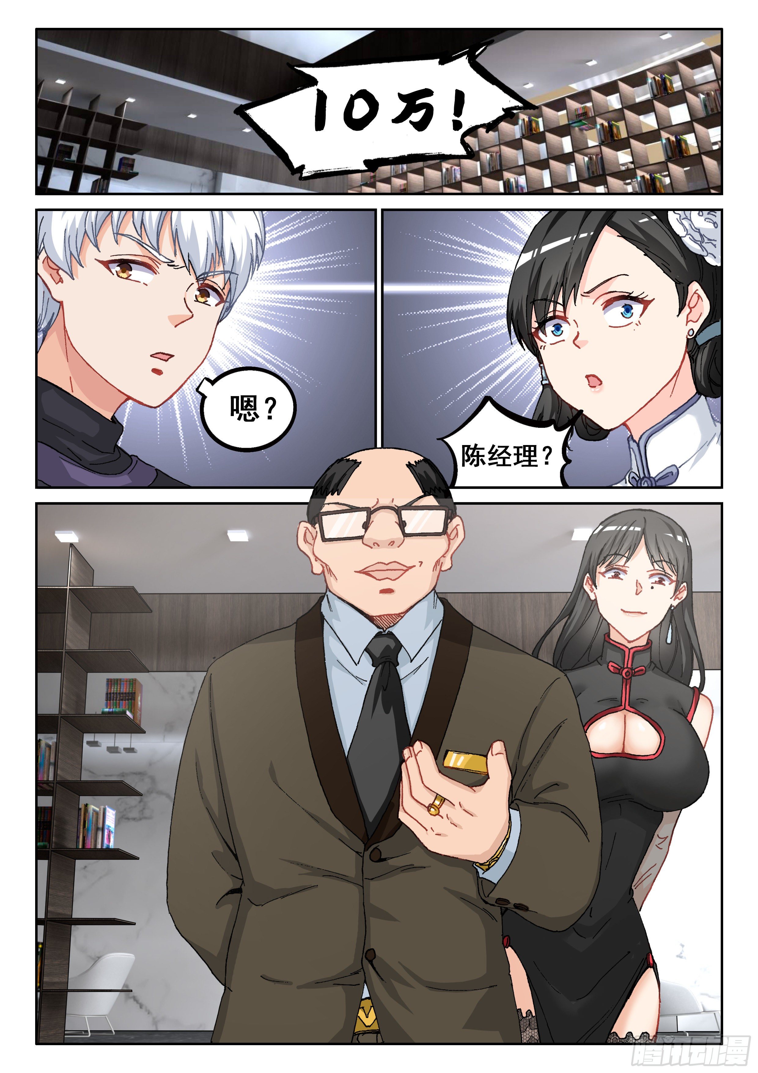 027 你没听到？9