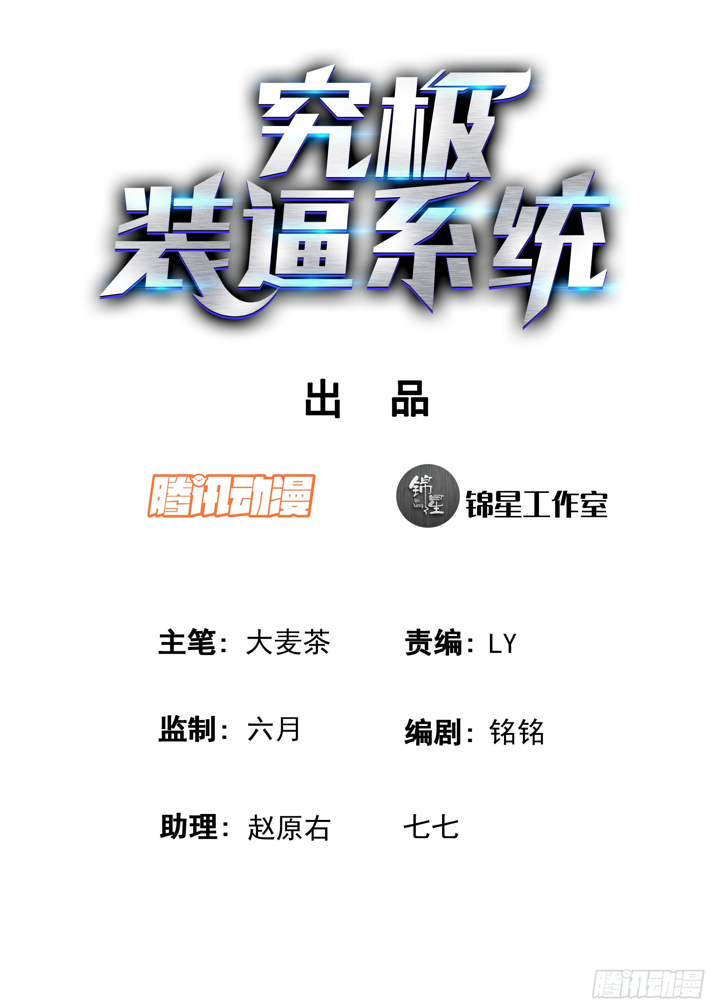 056 装逼值收割者1