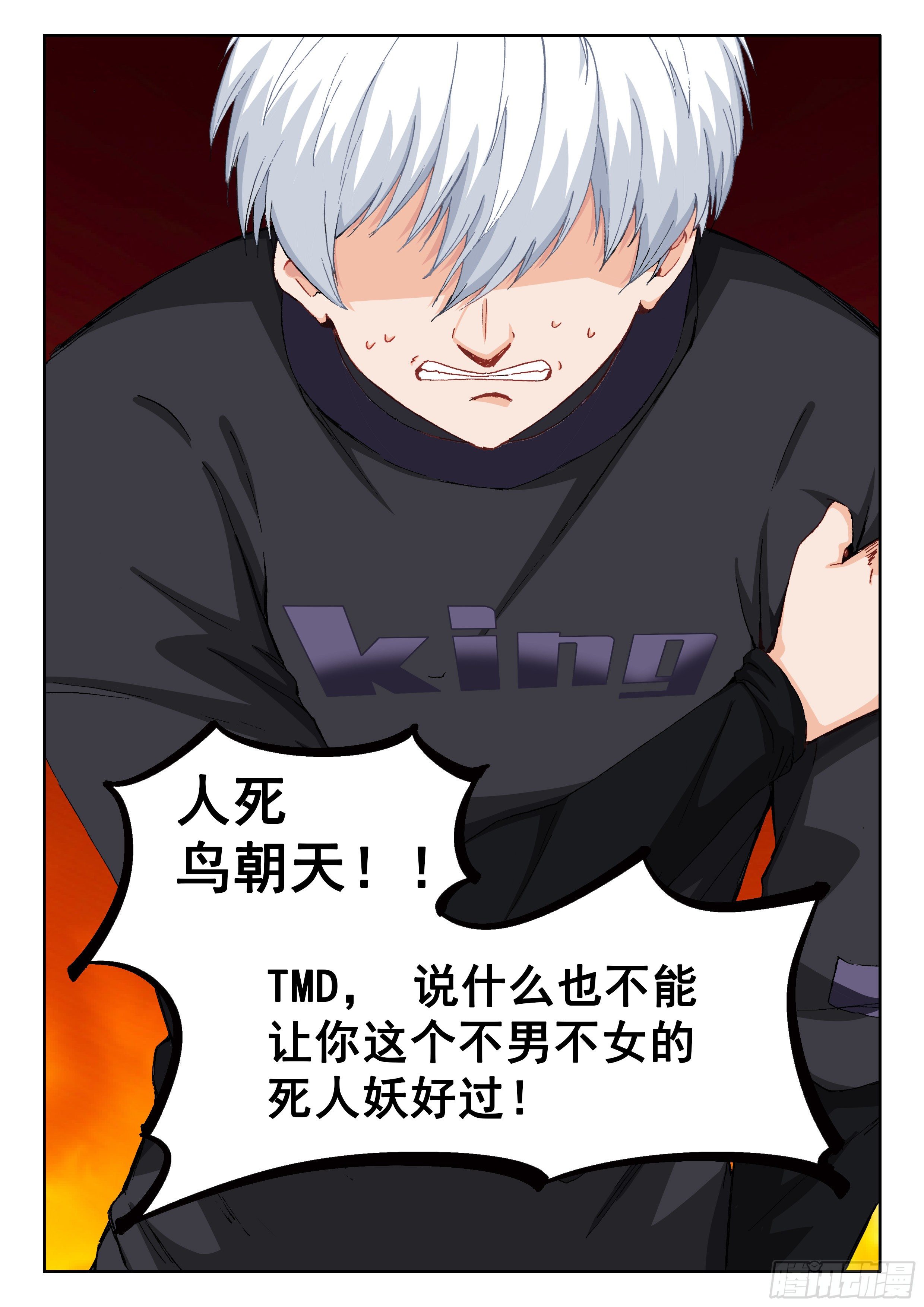 023 绝境13