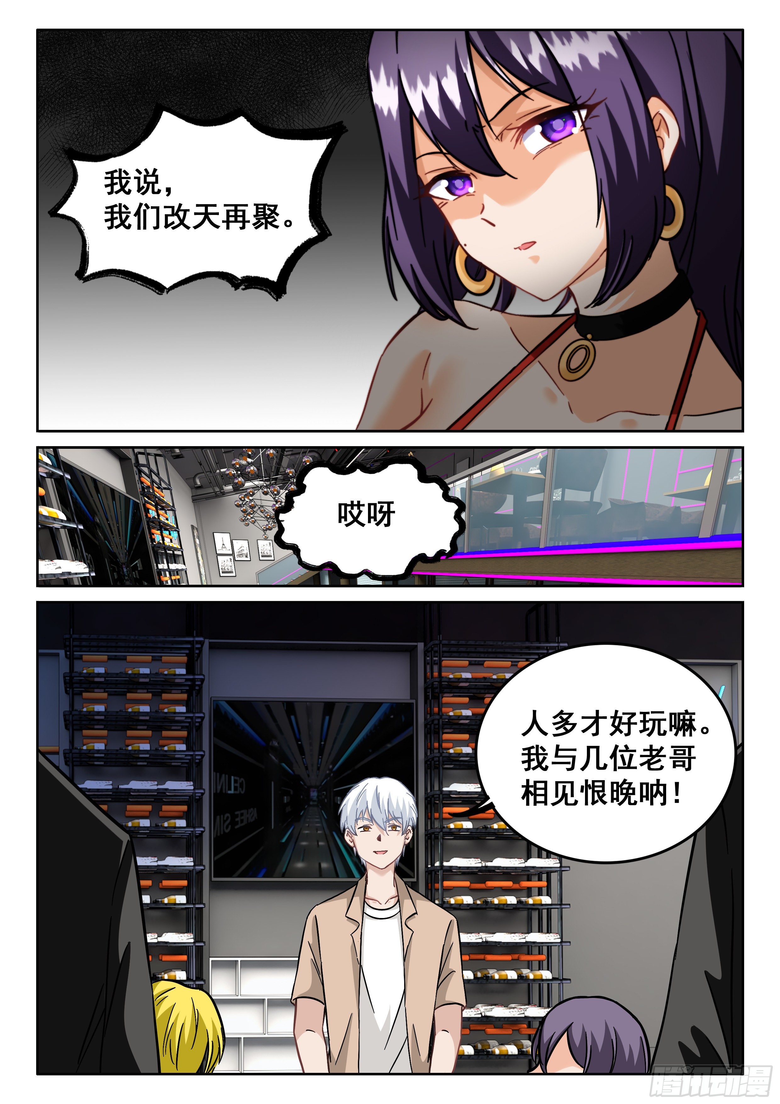 096 这个女人不简单5