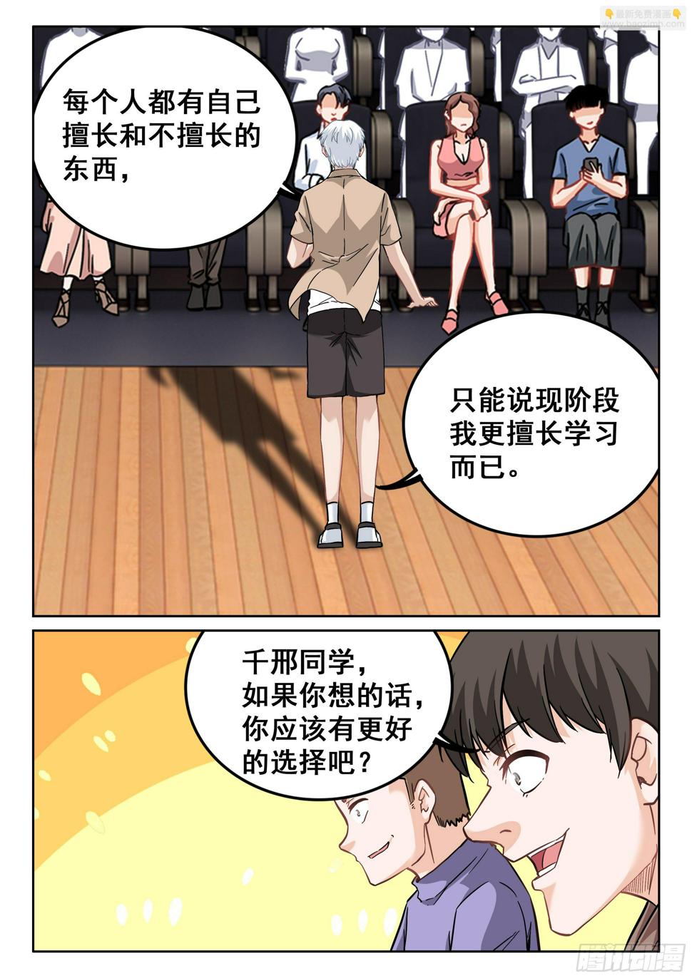 088 美好的未来？9