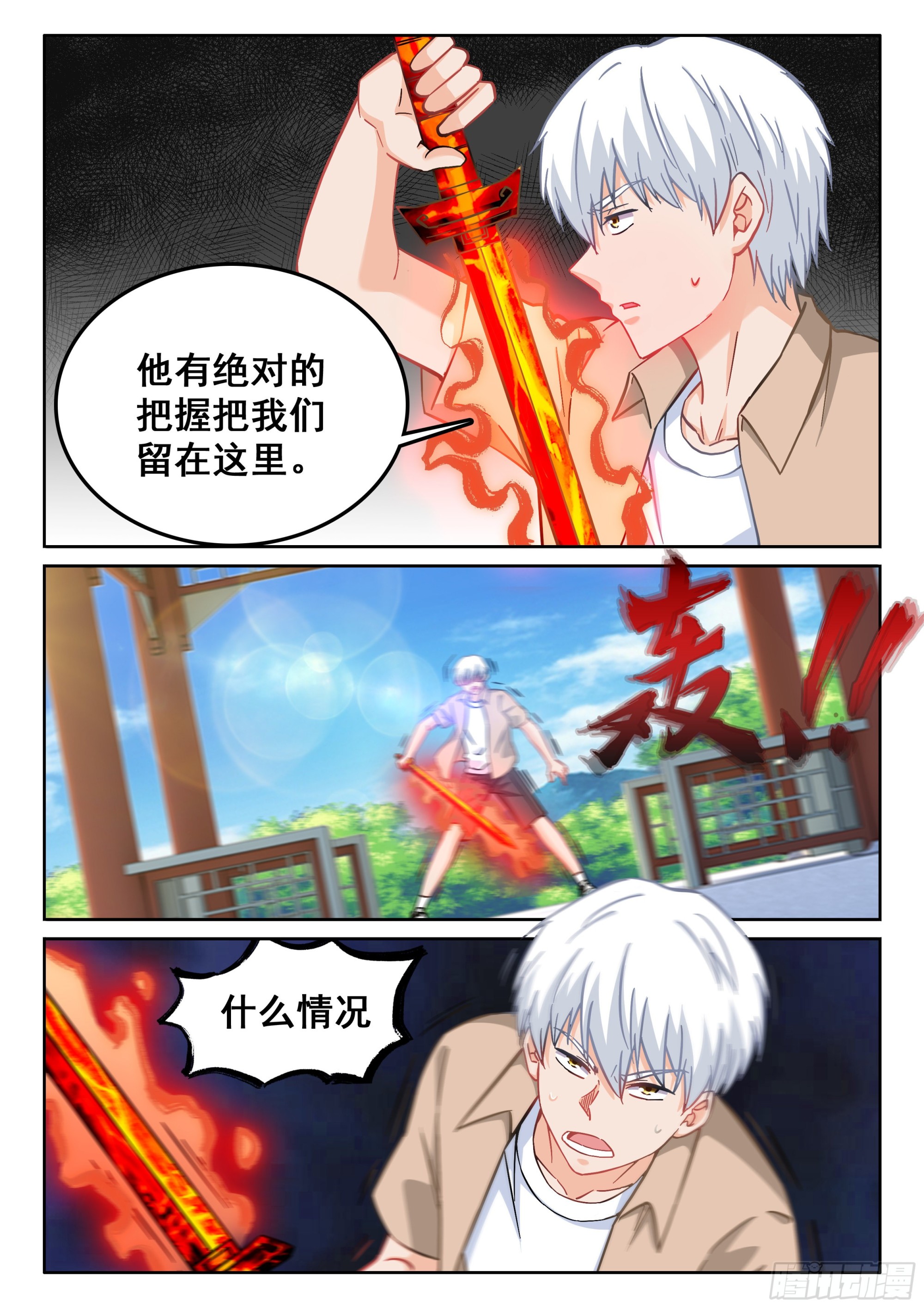 116 初战4