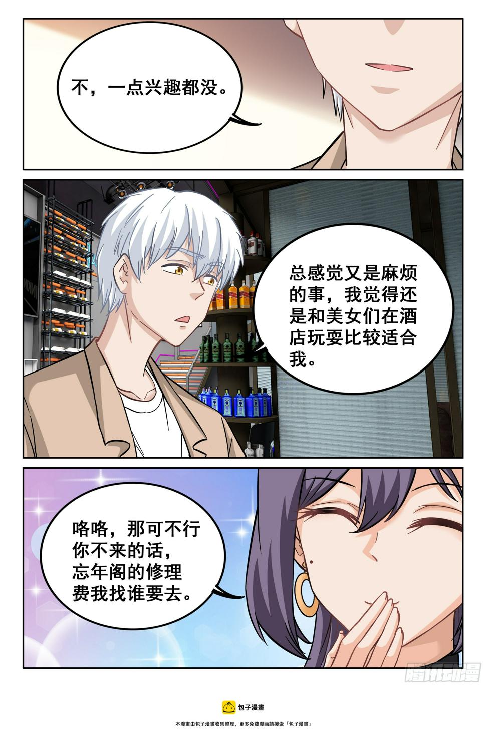 096 这个女人不简单8