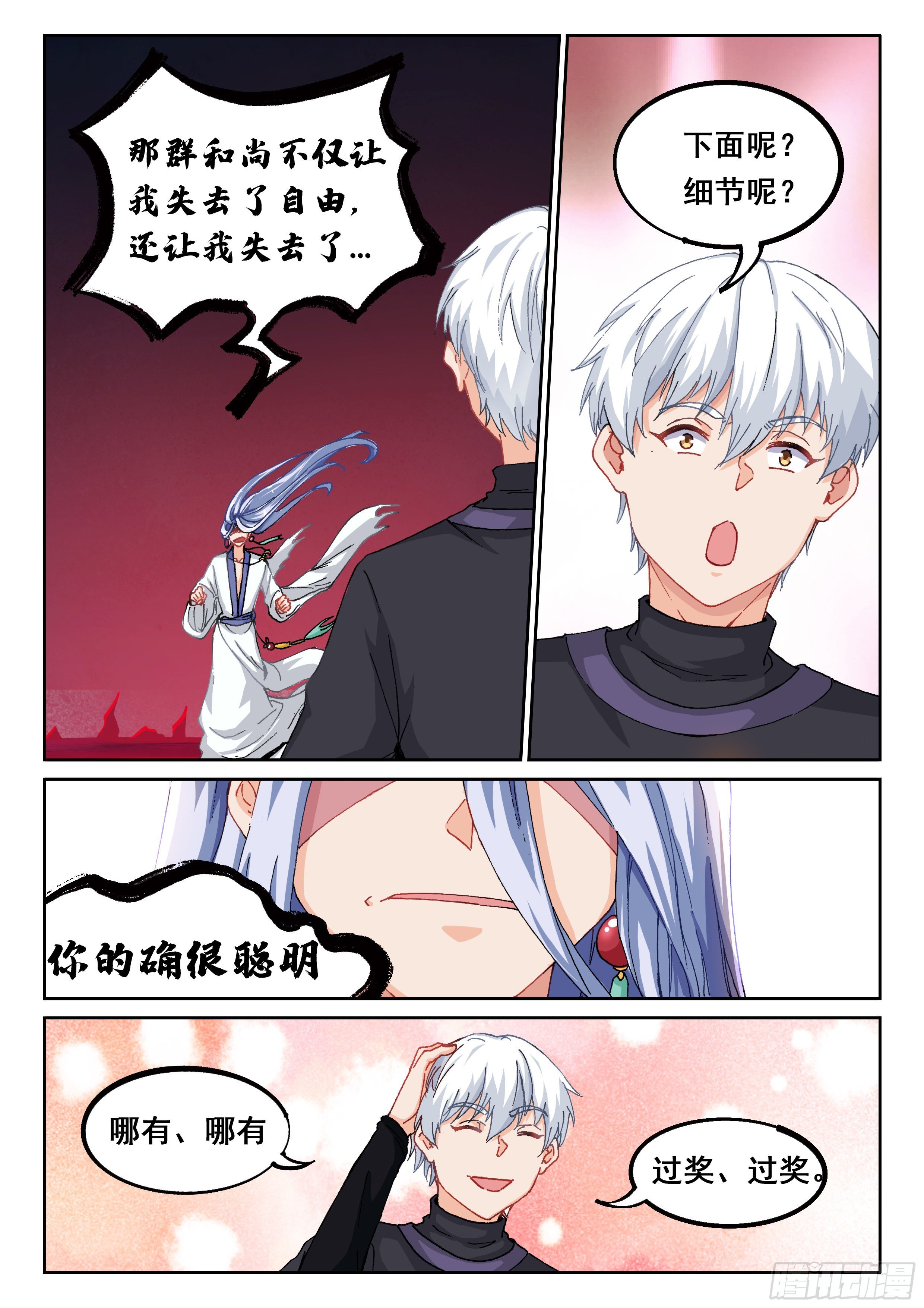 026 简单讲两句13