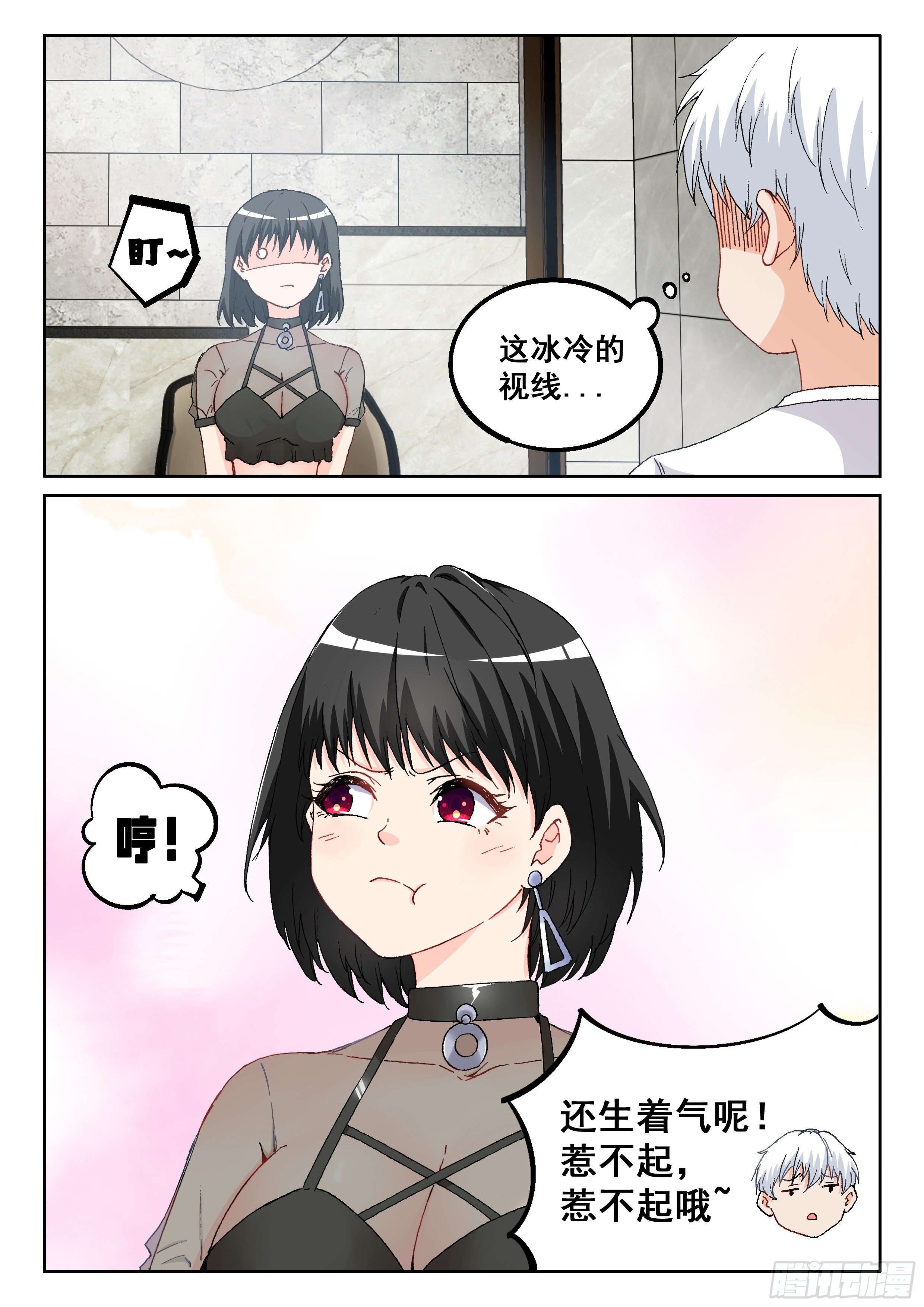 018 小暧昧10