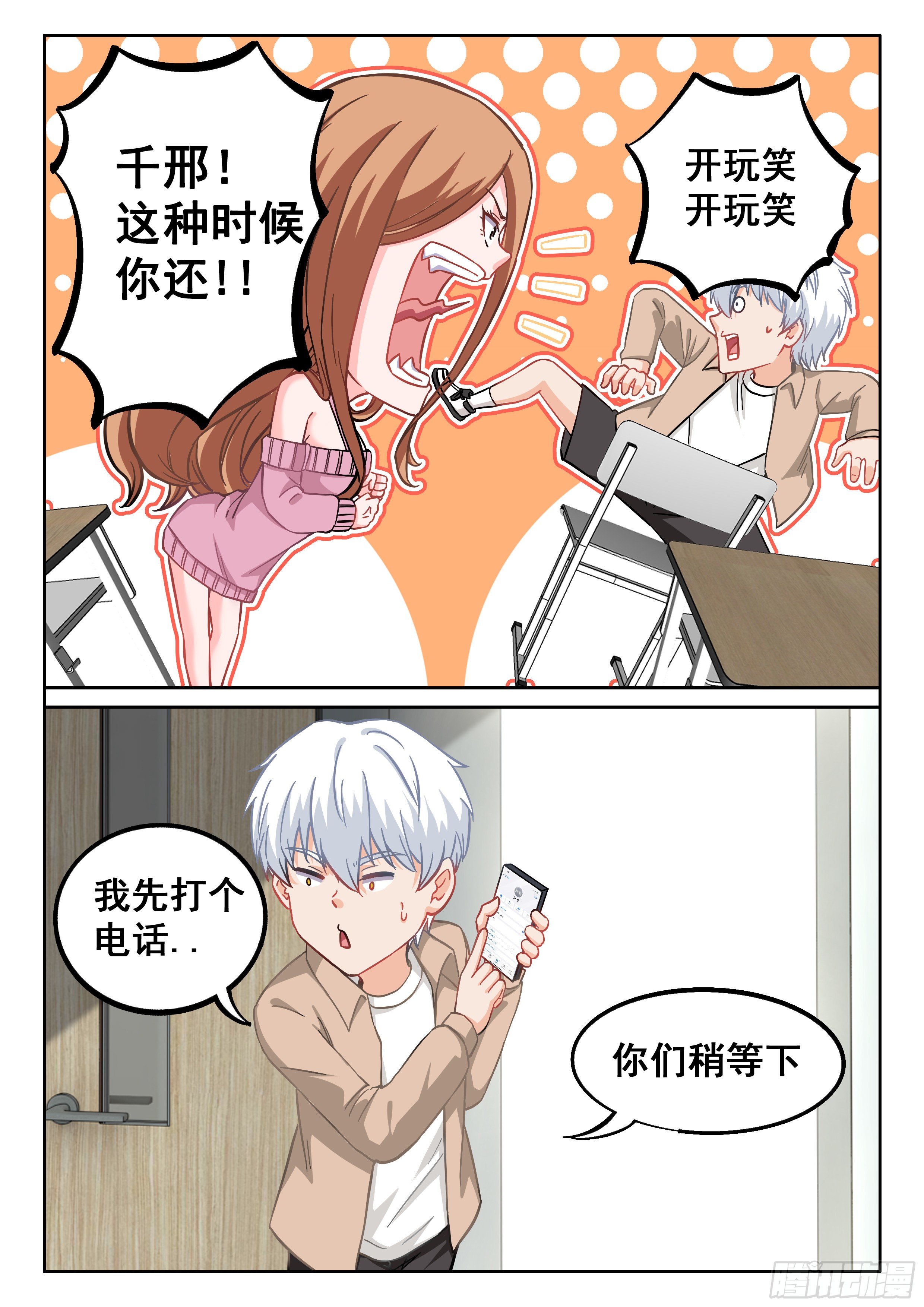 055 小爷来了！5