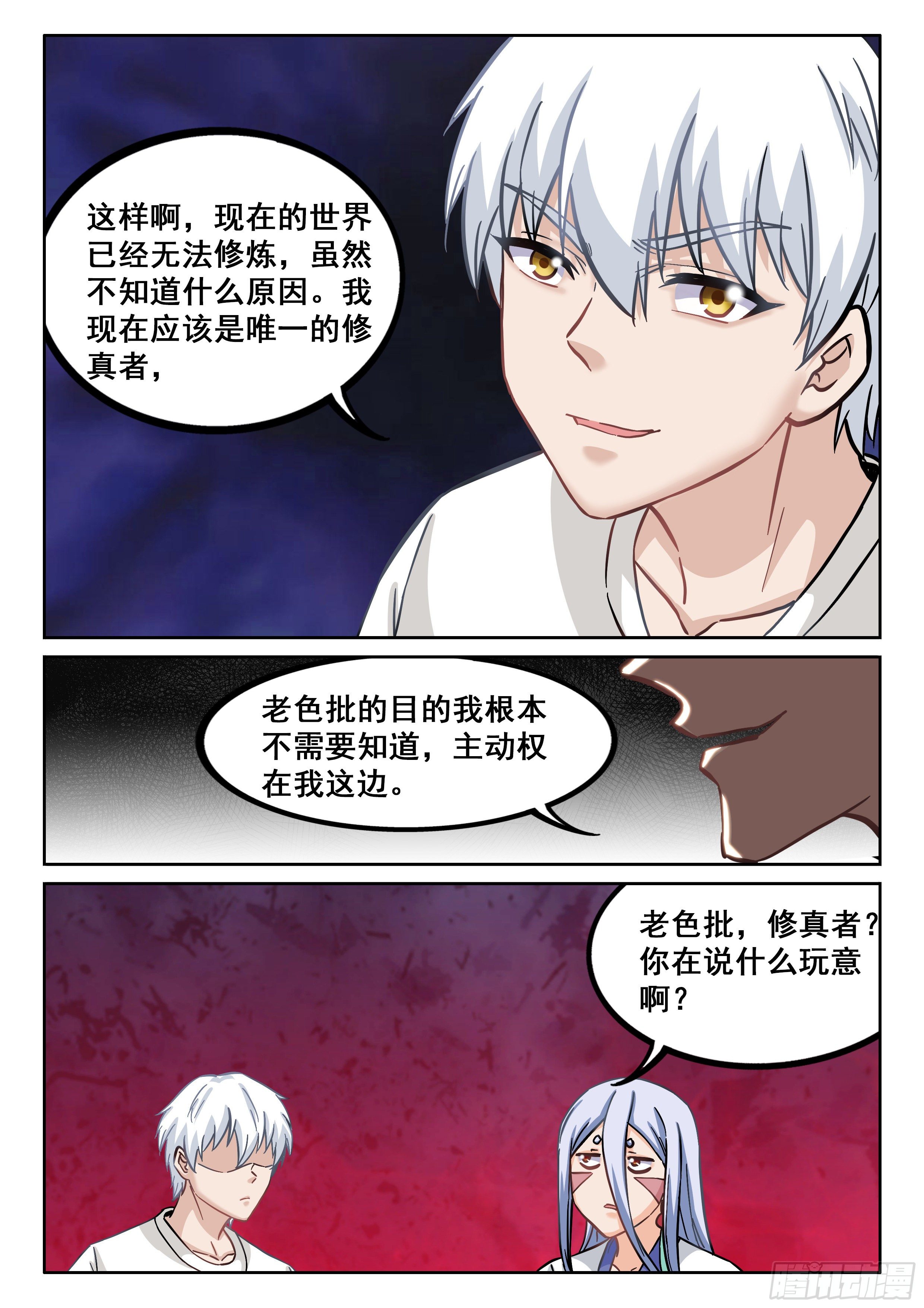 081 你这是要上天啊！10