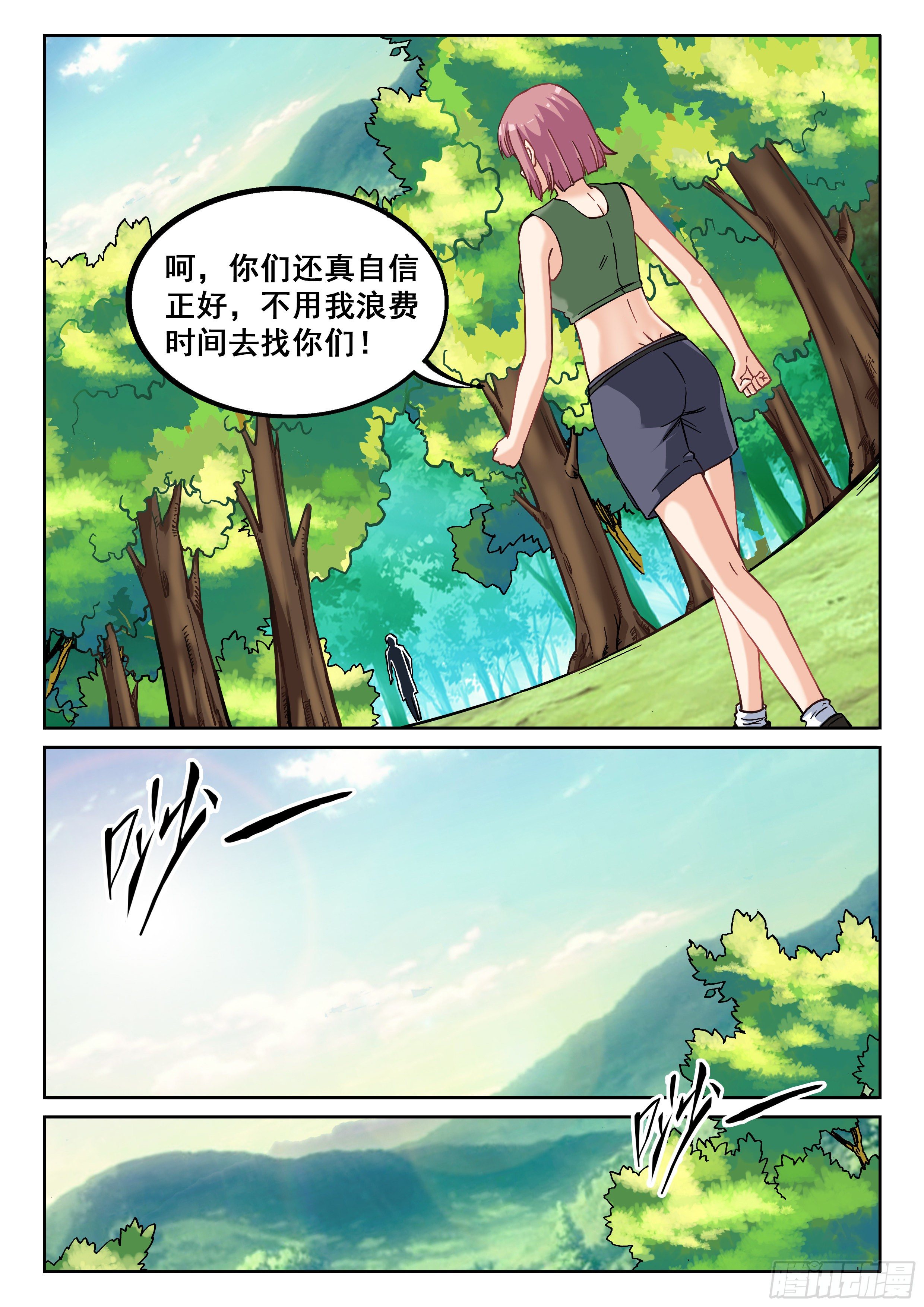 057 大叔你不道德7