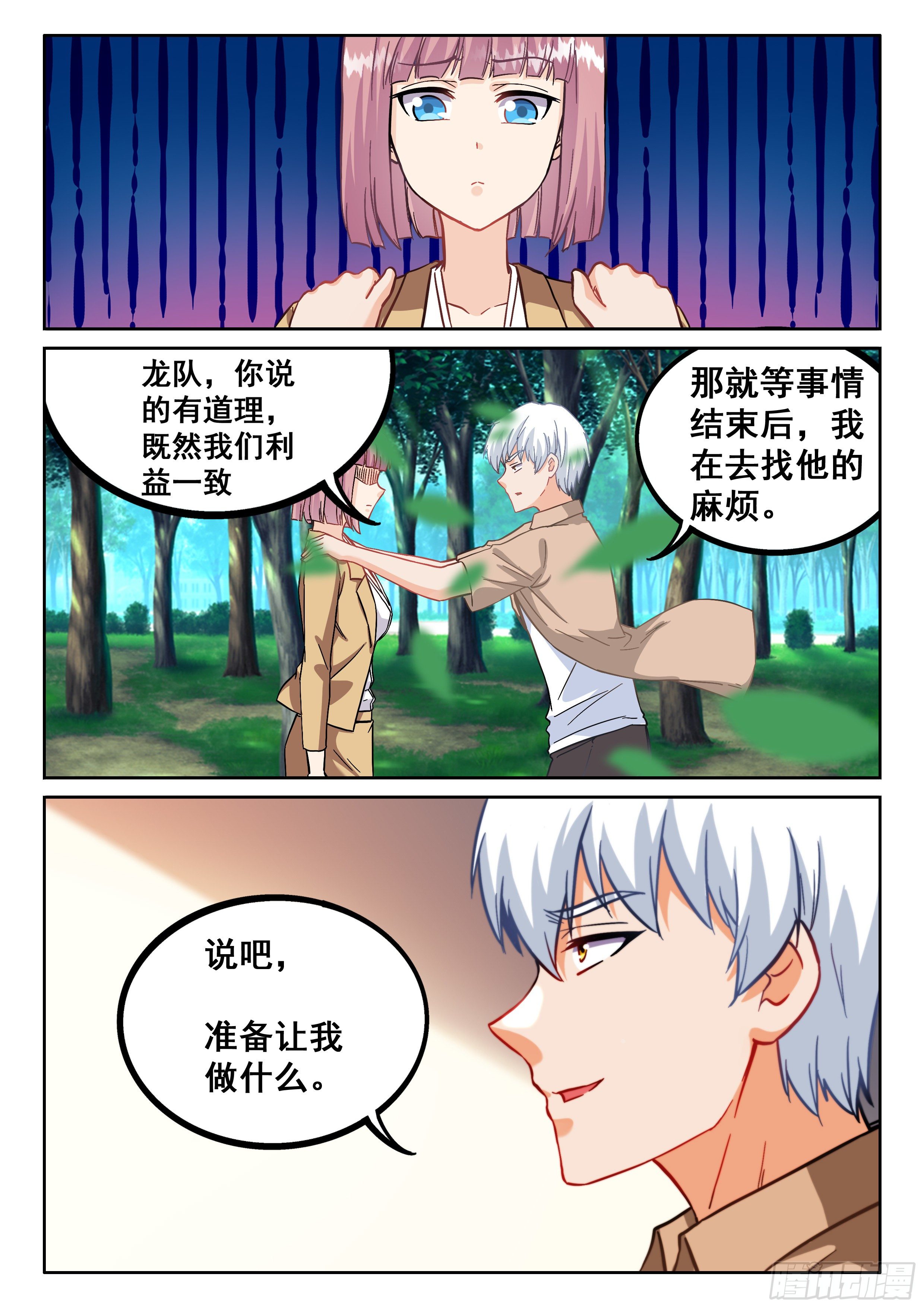 090 1号出现5