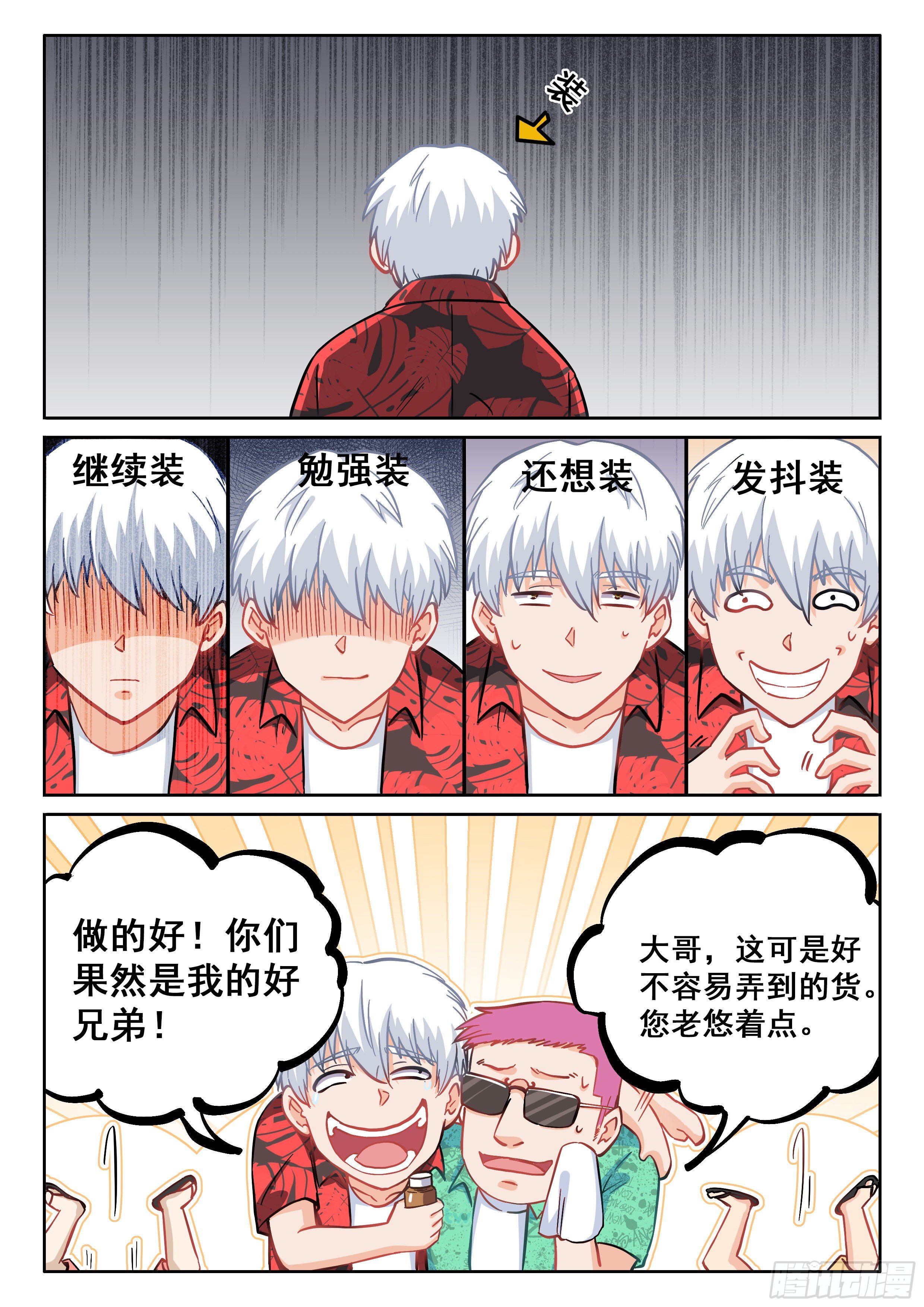 059 开始了7