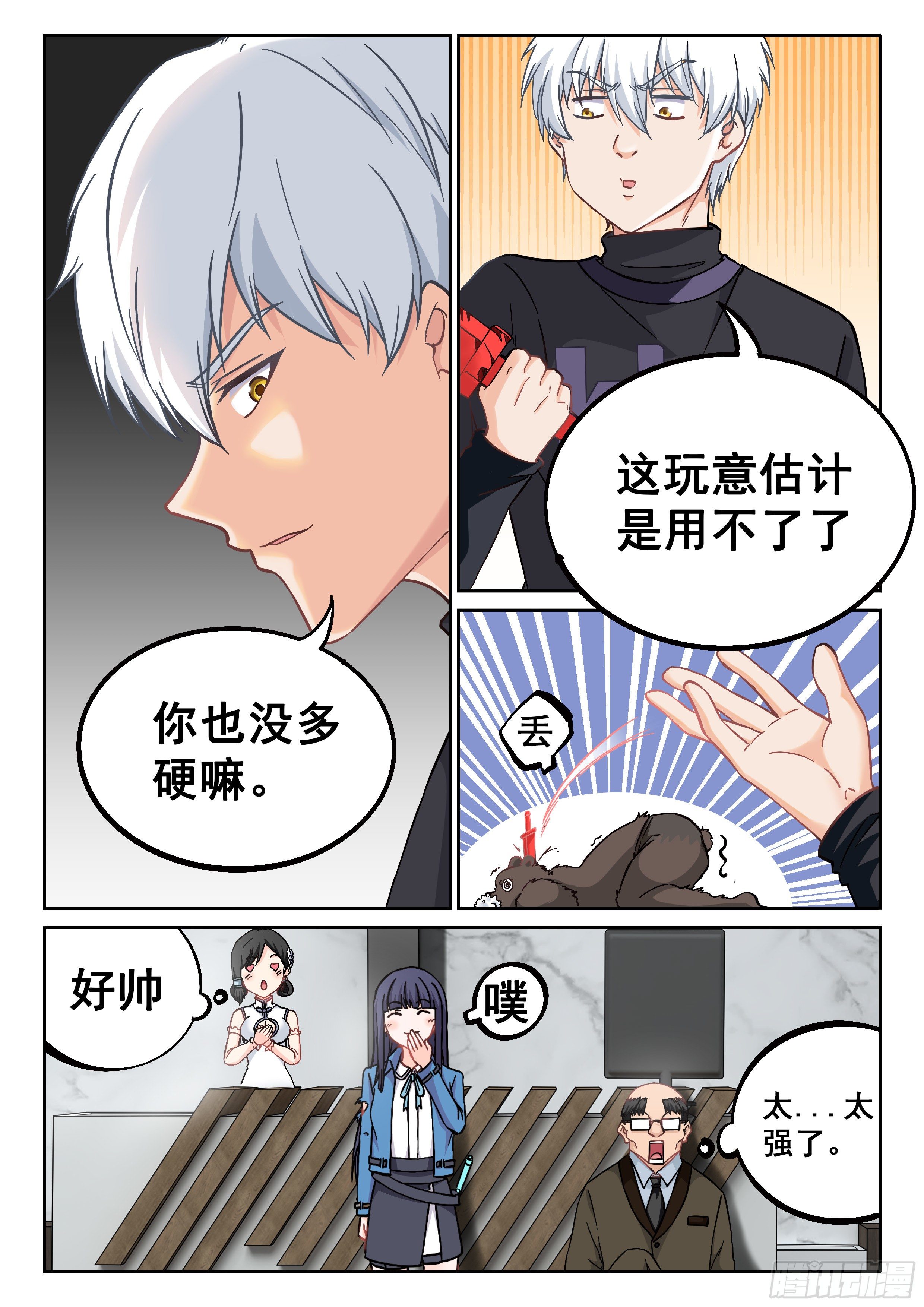 036 准备好了吗？2