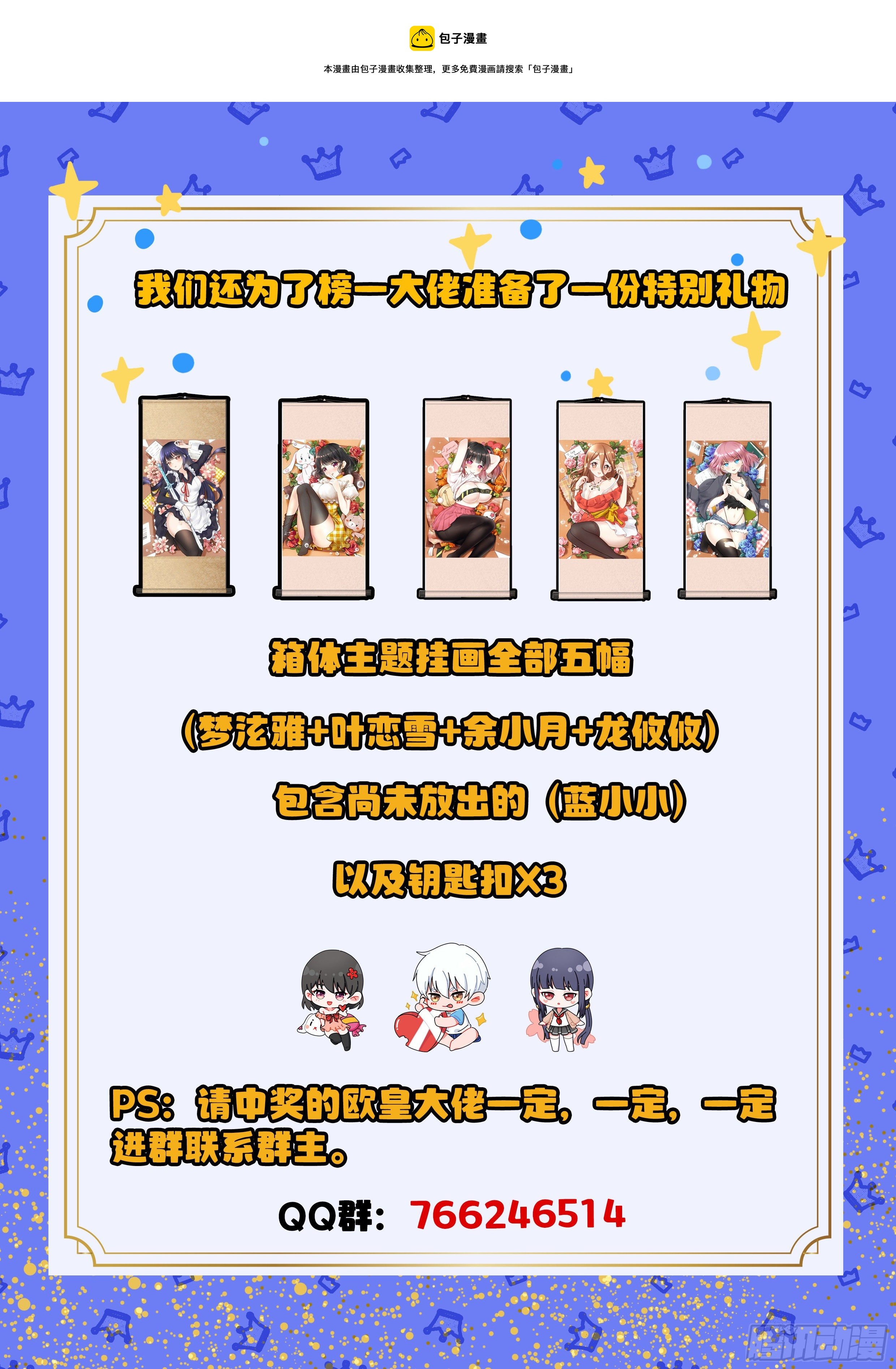 061 你没机会！20